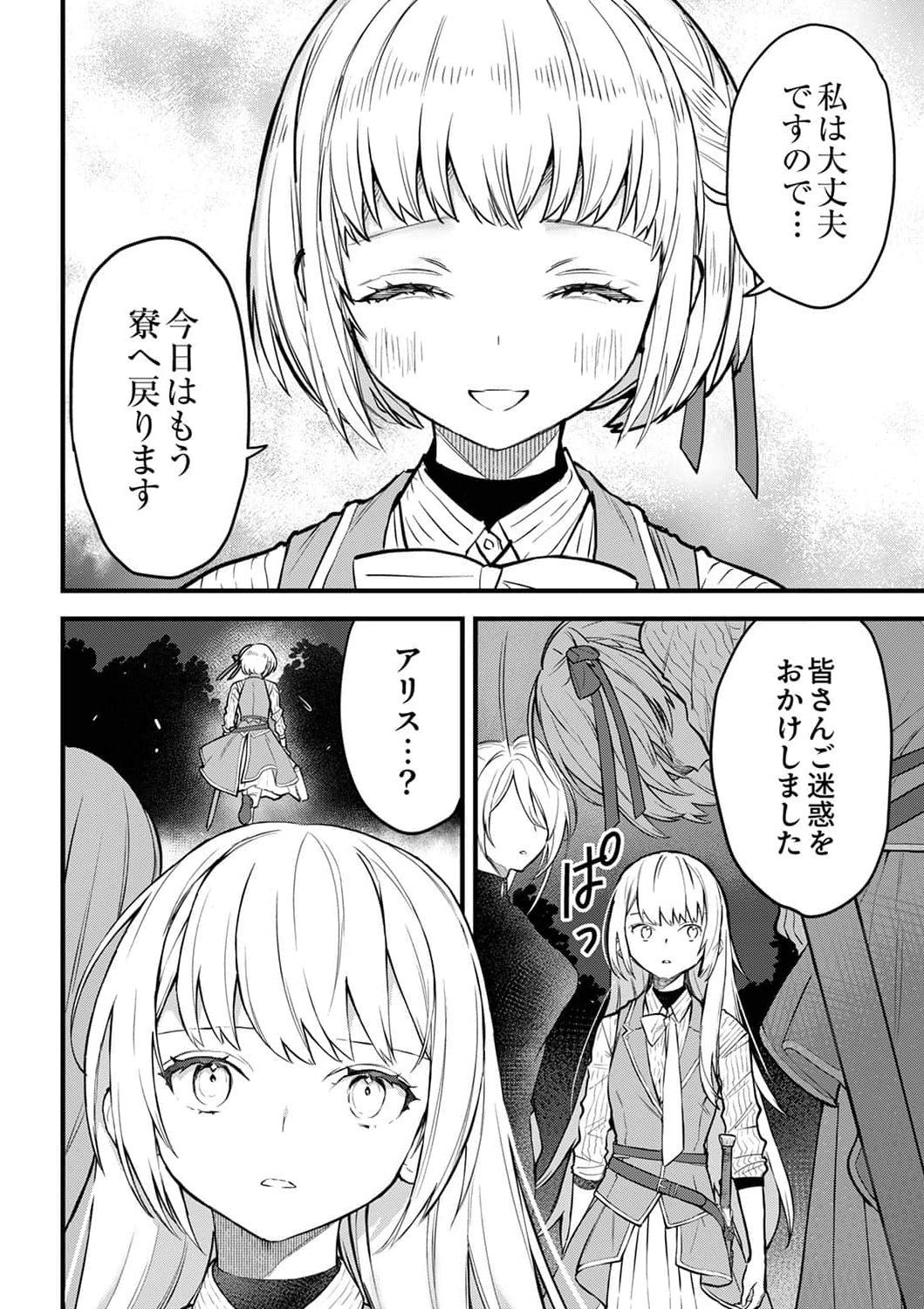 SAIKYOU NO KENSHIN, HENKYOU NO MURAMUSUME NI UMAREKAWARU Chapter 5 page 18 - nihonkuni.com
