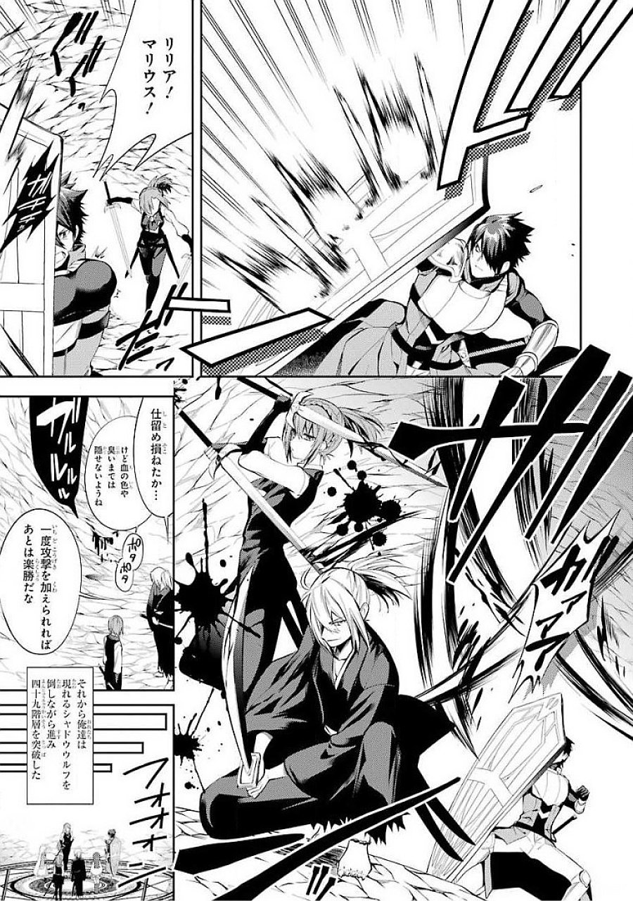 THE LABYRINTH RAIDS OF THE ULTIMATE TANK ~THE TANK POSSESSING A RARE 9,999 ENDURANCE SKILL WAS EXPELLED FROM THE HERO PARTY~ Chapter 15 page 11 - nihonkuni.com