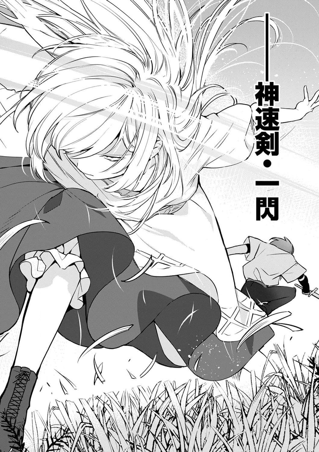 SAIKYOU NO KENSHIN, HENKYOU NO MURAMUSUME NI UMAREKAWARU Chapter 1 page 32 - nihonkuni.com