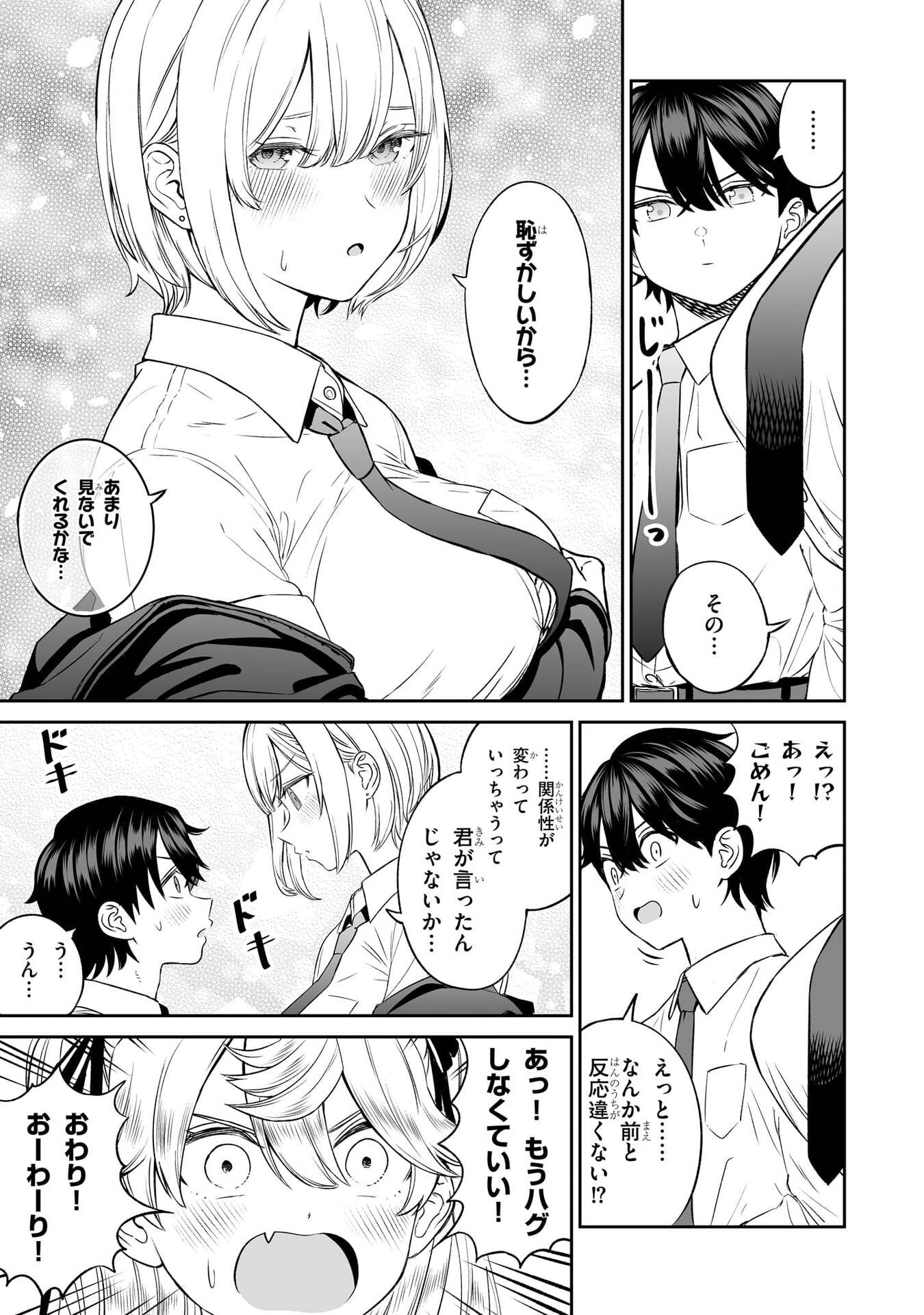 OUJI-SAMA NO TOMODACHI Chapter 7 page 15 - nihonkuni.com