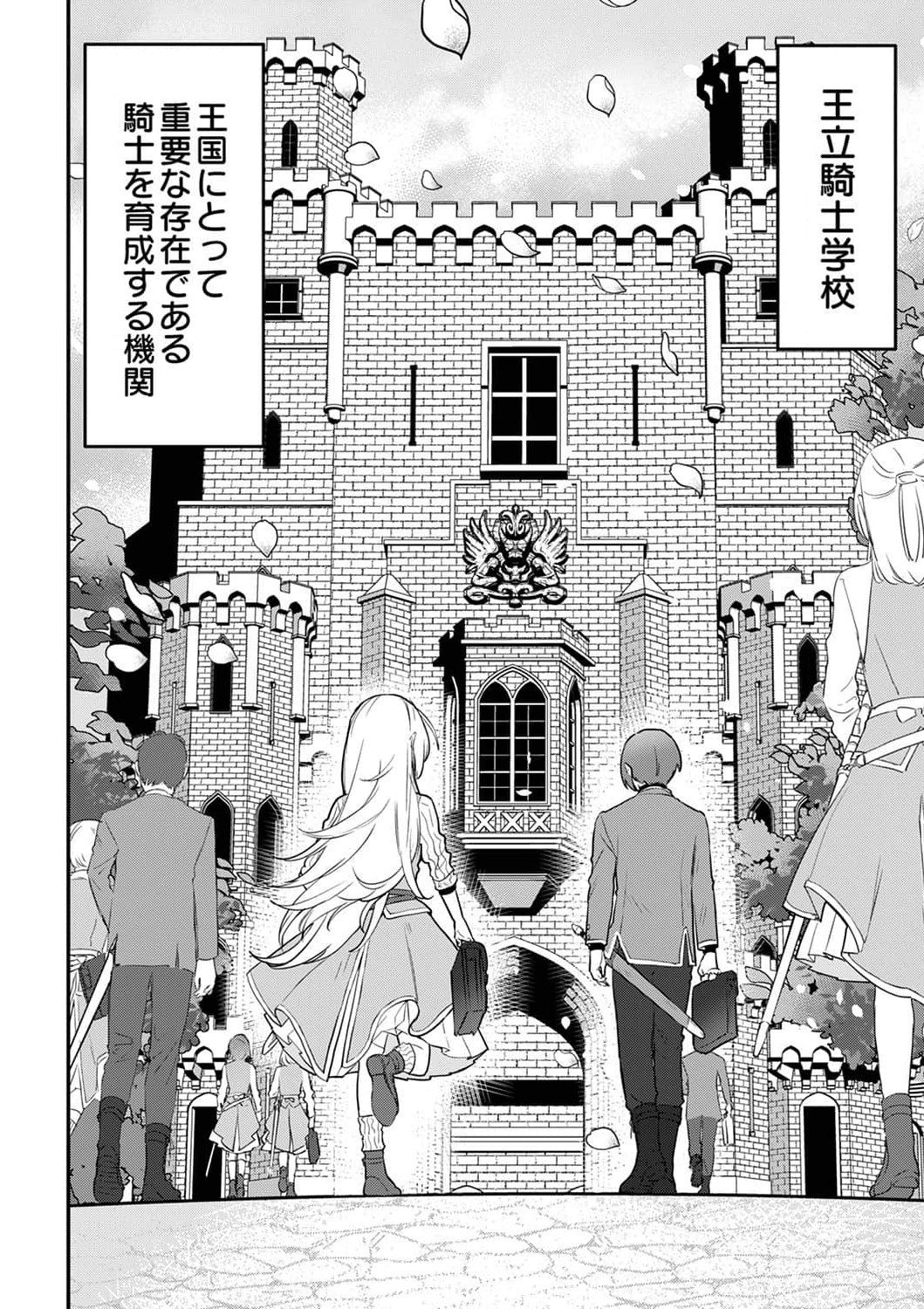 SAIKYOU NO KENSHIN, HENKYOU NO MURAMUSUME NI UMAREKAWARU Chapter 3 page 24 - nihonkuni.com
