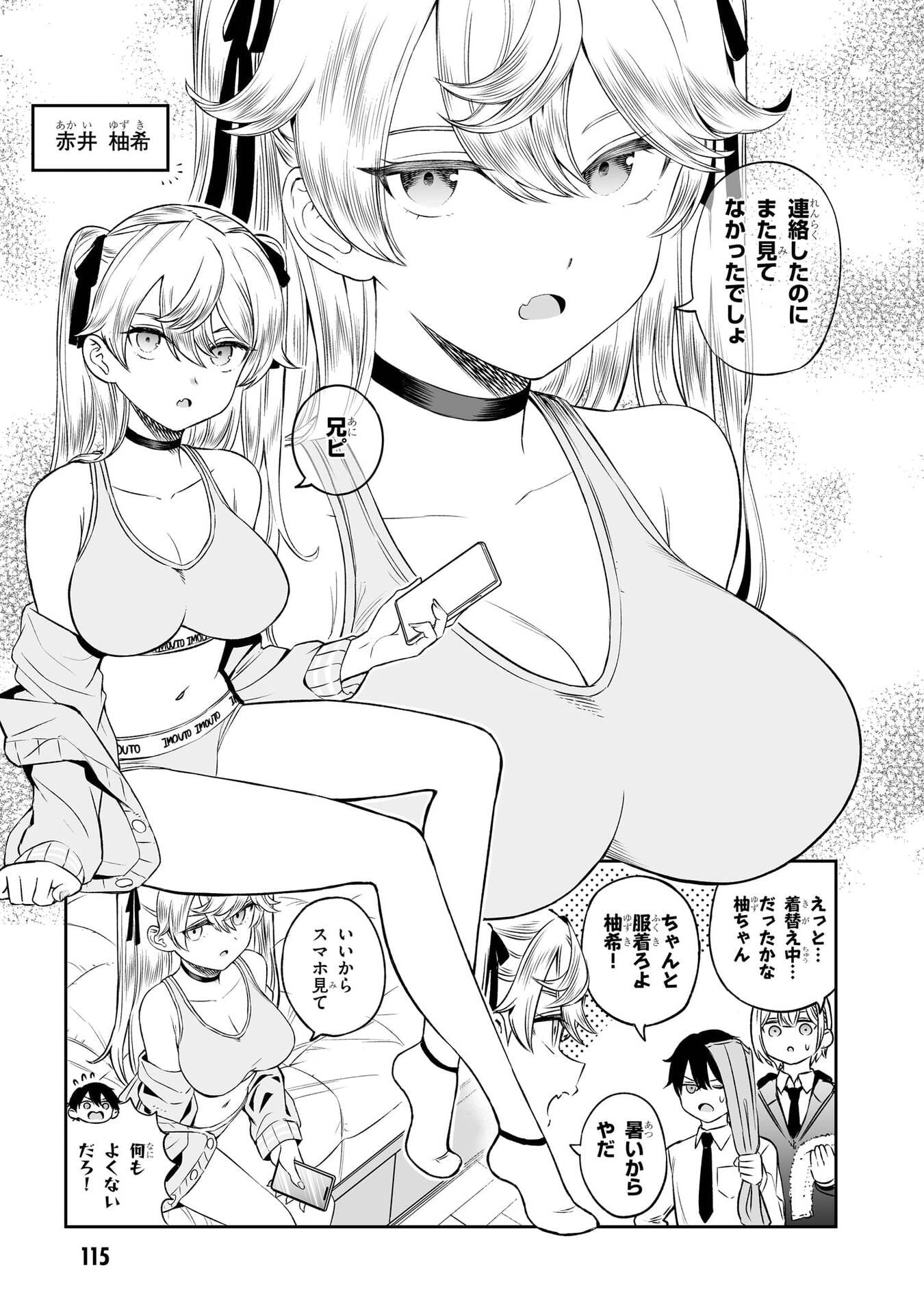 OUJI-SAMA NO TOMODACHI Chapter 7 page 5 - nihonkuni.com