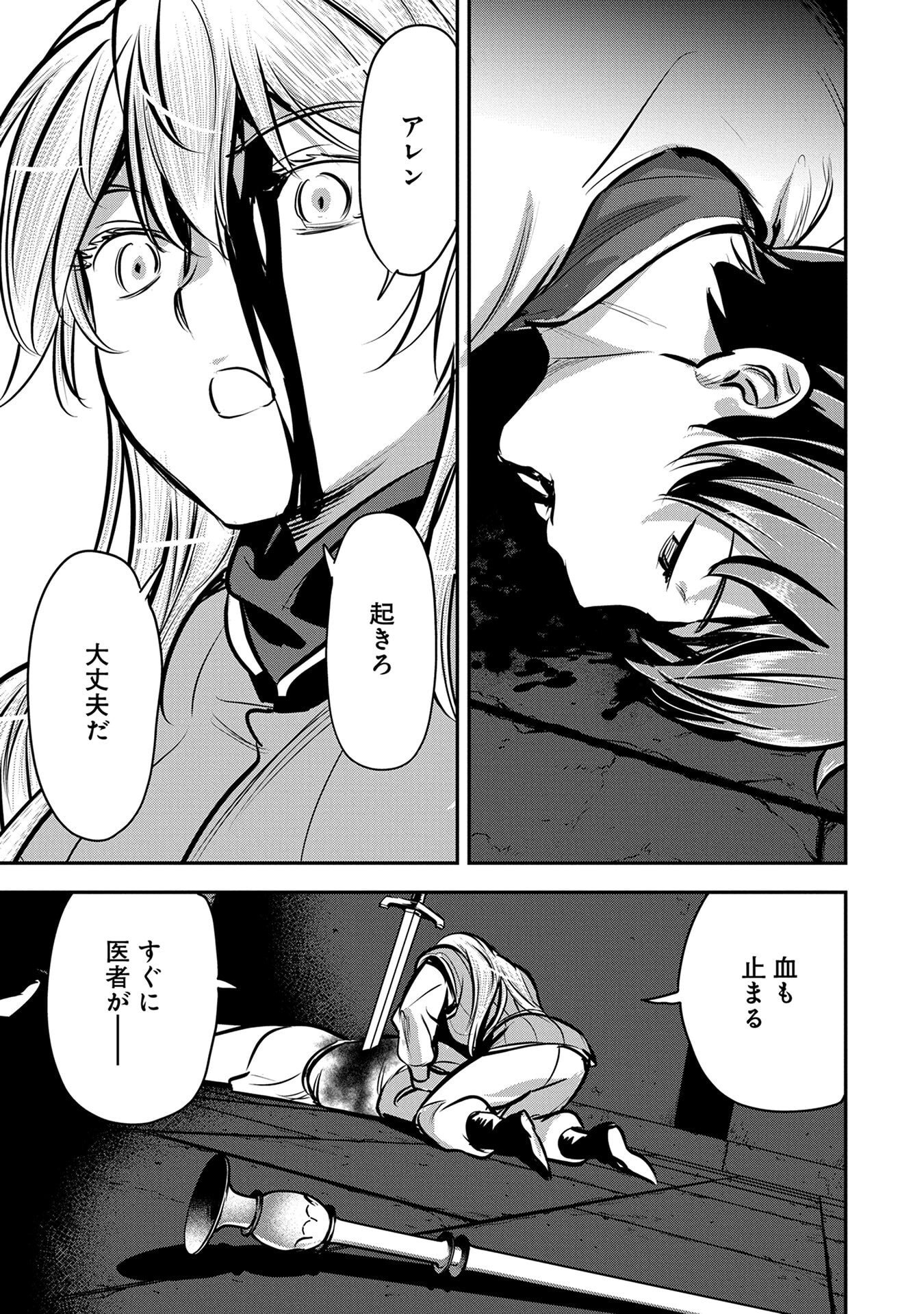 CHOUNIN A WA AKUYAKU REIJOU O DOUSHITE MO SUKUITAI Chap 50 - Pic 7