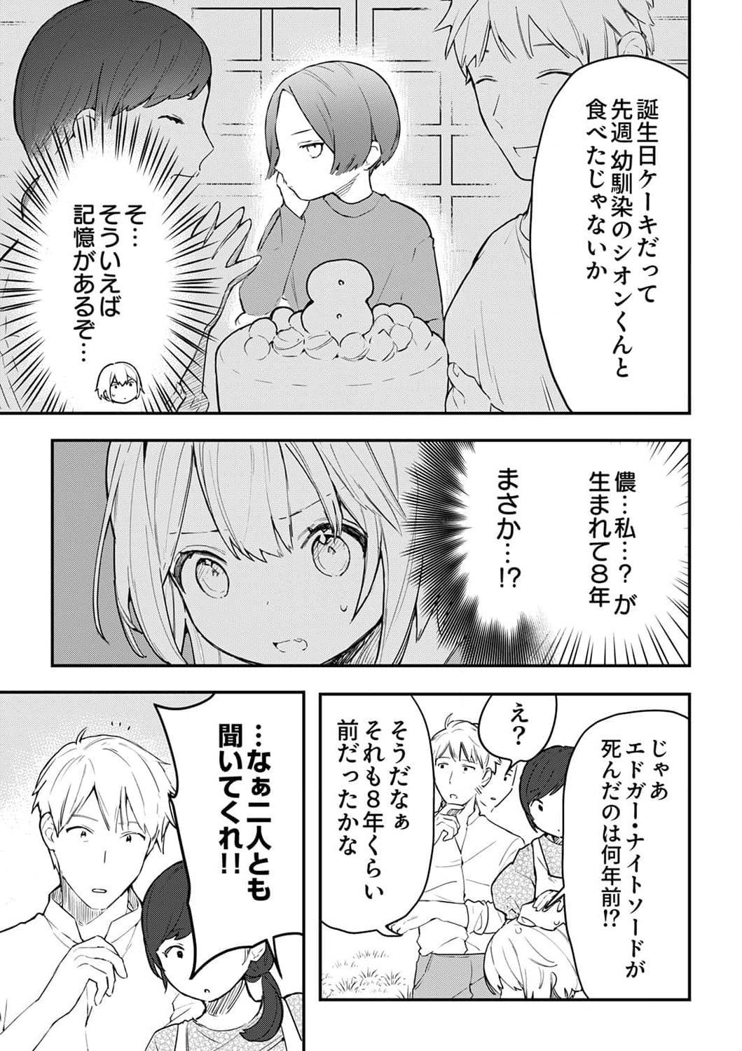 SAIKYOU NO KENSHIN, HENKYOU NO MURAMUSUME NI UMAREKAWARU Chapter 1 page 11 - nihonkuni.com