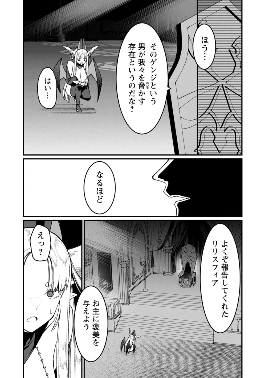 THE HAREM KING'S OTHERWORLD PRESS TRAVELOGUE ~THE STRONGEST AND UNRIVALED UNCLE MARRIES ALL RACES~ Chapter 25 page 41 - nihonkuni.com