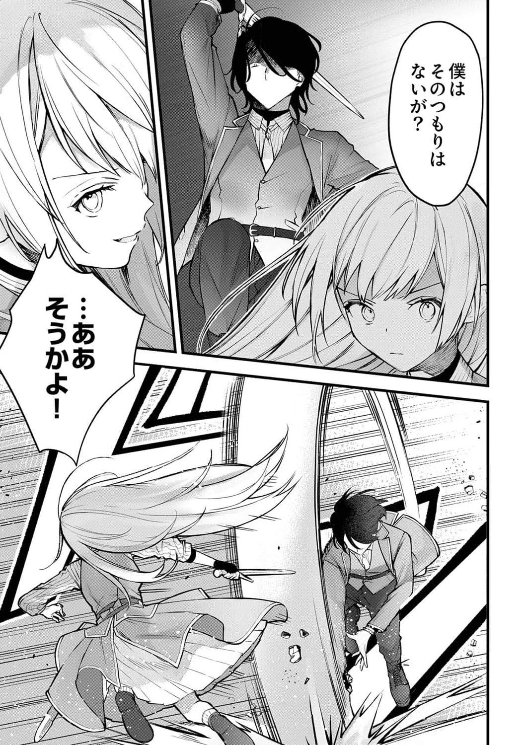 SAIKYOU NO KENSHIN, HENKYOU NO MURAMUSUME NI UMAREKAWARU Chapter 5 page 3 - nihonkuni.com