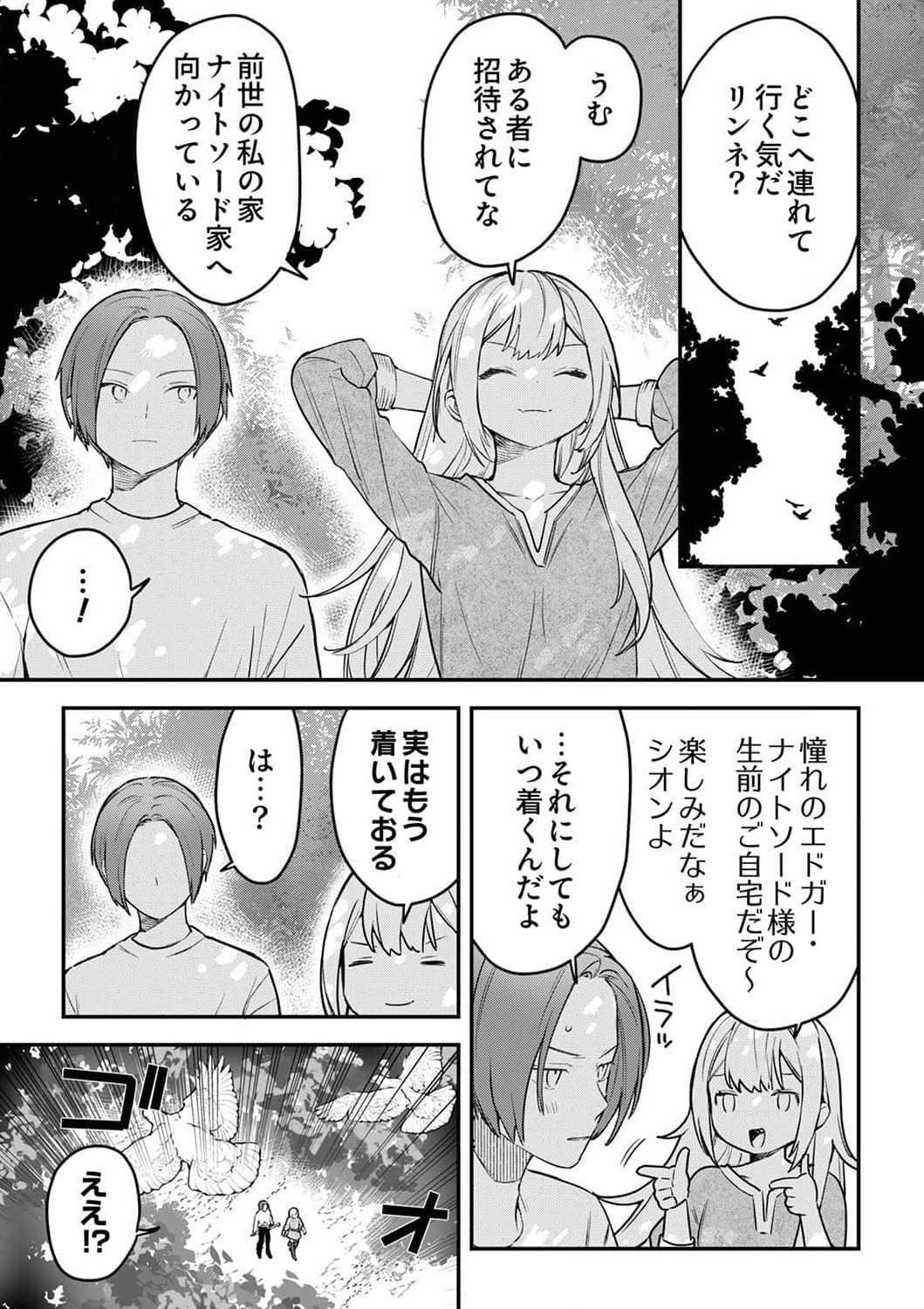 SAIKYOU NO KENSHIN, HENKYOU NO MURAMUSUME NI UMAREKAWARU Chapter 3 page 1 - nihonkuni.com
