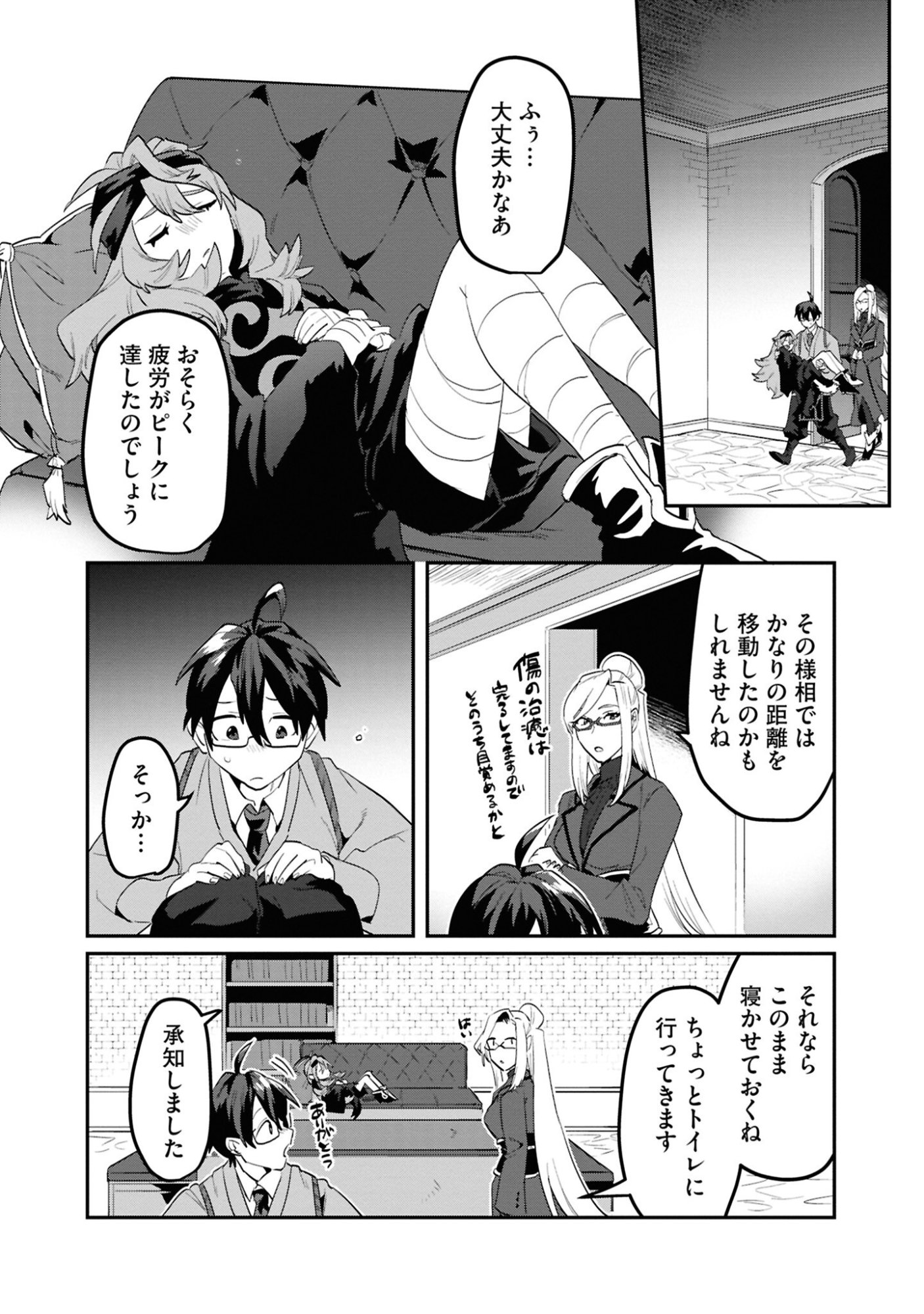 KINO SHITA MAHOU KOUMUTEN: ISEKAI KOUHOU DE SAIKYOU NO IE ZUKURI WO Chapter 5 page 28 - nihonkuni.com