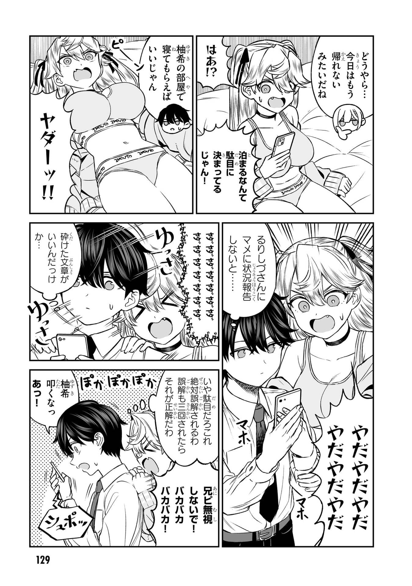 OUJI-SAMA NO TOMODACHI Chapter 7 page 19 - nihonkuni.com