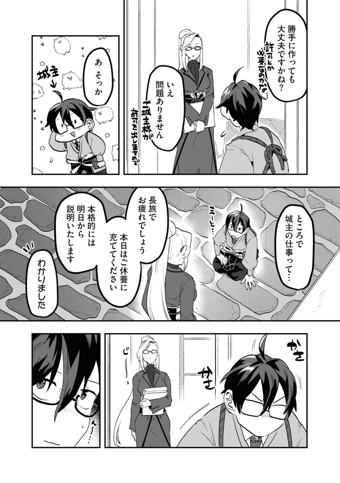 KINO SHITA MAHOU KOUMUTEN: ISEKAI KOUHOU DE SAIKYOU NO IE ZUKURI WO Chapter 3 page 6 - nihonkuni.com