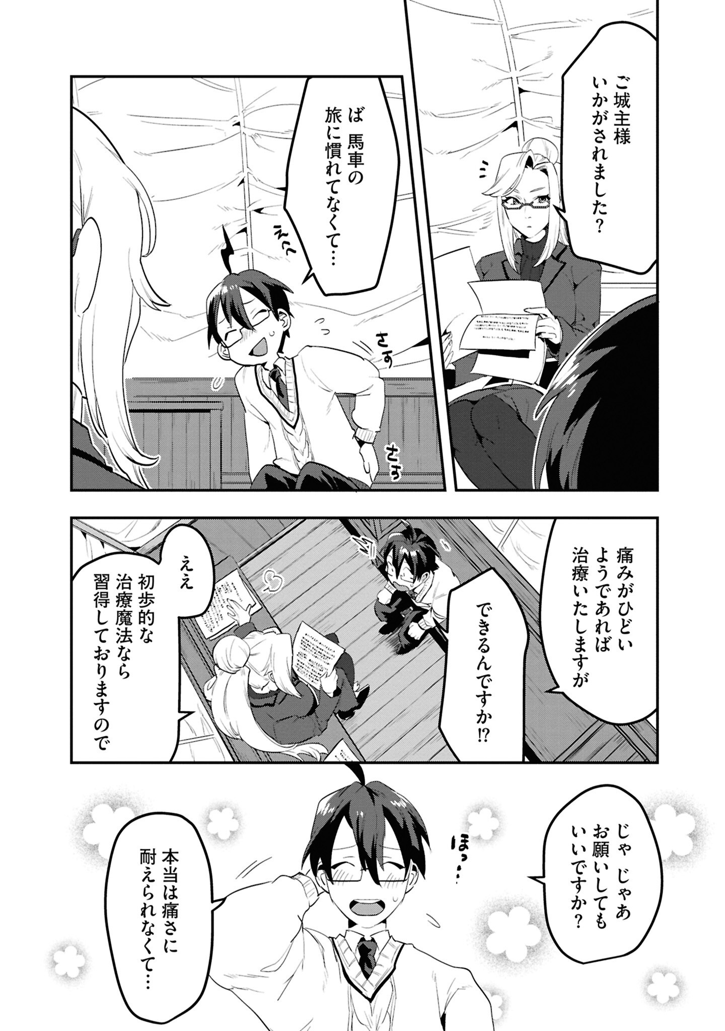KINO SHITA MAHOU KOUMUTEN: ISEKAI KOUHOU DE SAIKYOU NO IE ZUKURI WO Chapter 1 page 33 - nihonkuni.com