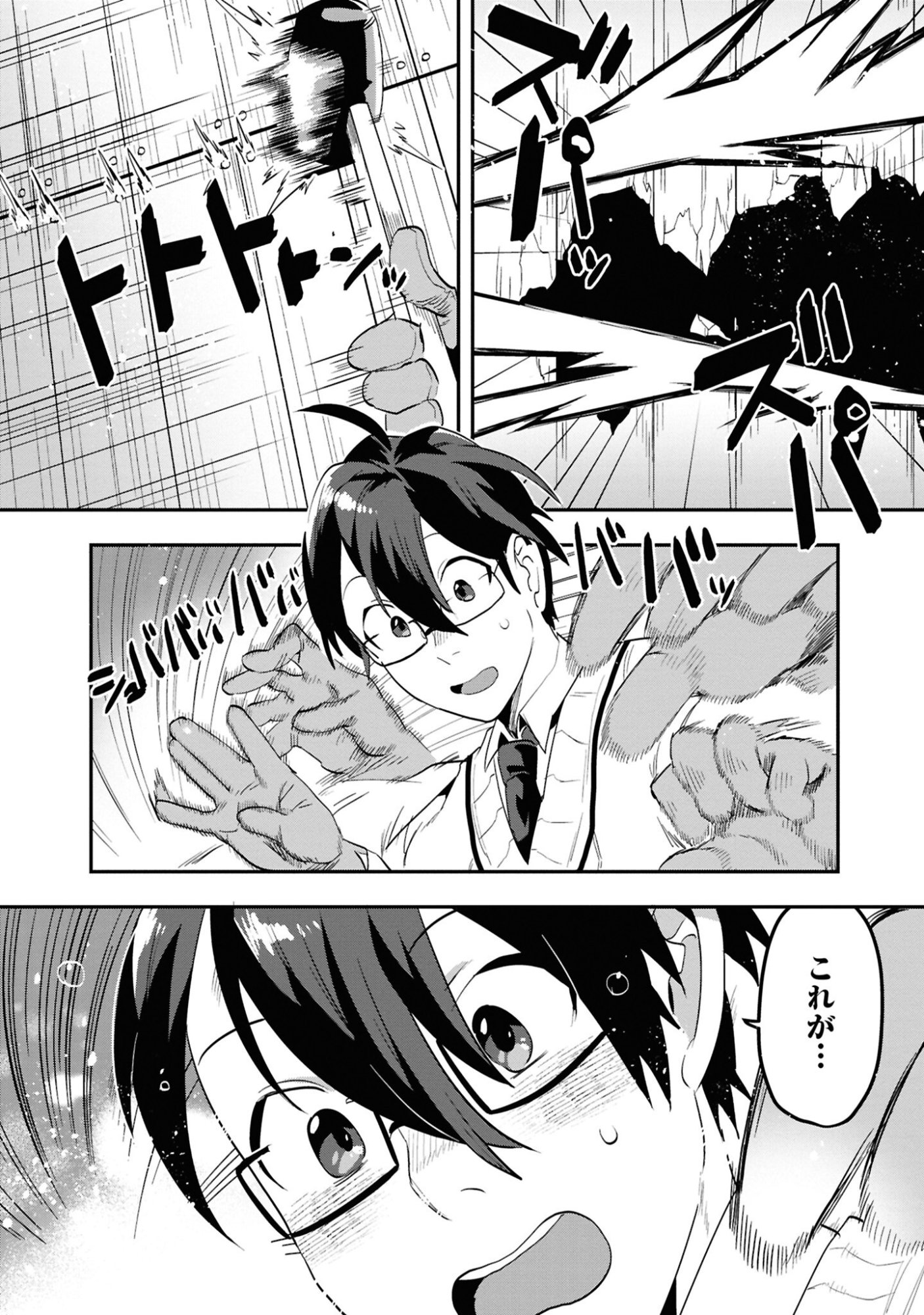 KINO SHITA MAHOU KOUMUTEN: ISEKAI KOUHOU DE SAIKYOU NO IE ZUKURI WO Chapter 1 page 23 - nihonkuni.com