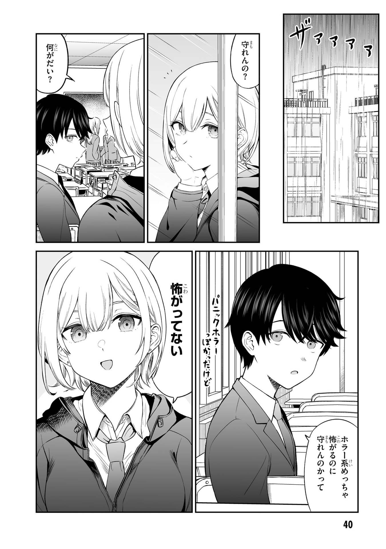 OUJI-SAMA NO TOMODACHI Chapter 3 page 2 - nihonkuni.com