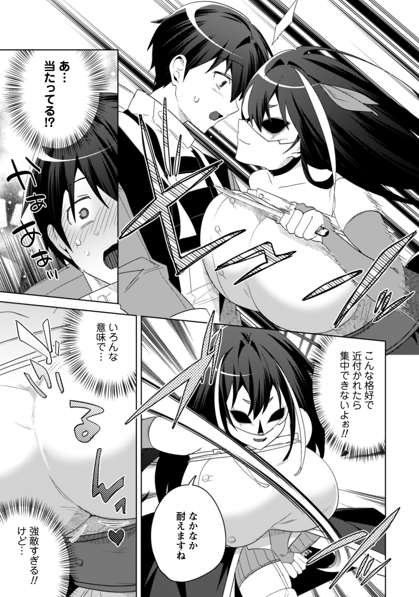 BAKUNYUU-TACHI NI TSUIHOU SARETAGA MODORE TO IWARETEMO, MOU OSO…MODORIMASHIYUU! Chapter 20.1 page 7 - nihonkuni.com
