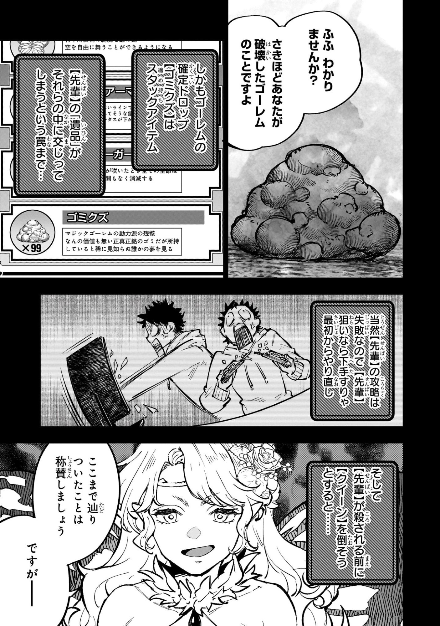 MEIKYUU KYOUSOUKYOKU: EROGE SEKAI NANONI ERO SOCCHINOKE DE HITASURA SAIKYOU WO MEZASU MOB TENSEISHA - RAW Chapter 21 page 17 - nihonkuni.com