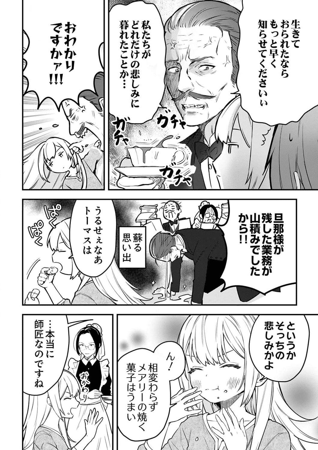 SAIKYOU NO KENSHIN, HENKYOU NO MURAMUSUME NI UMAREKAWARU Chapter 3 page 8 - nihonkuni.com