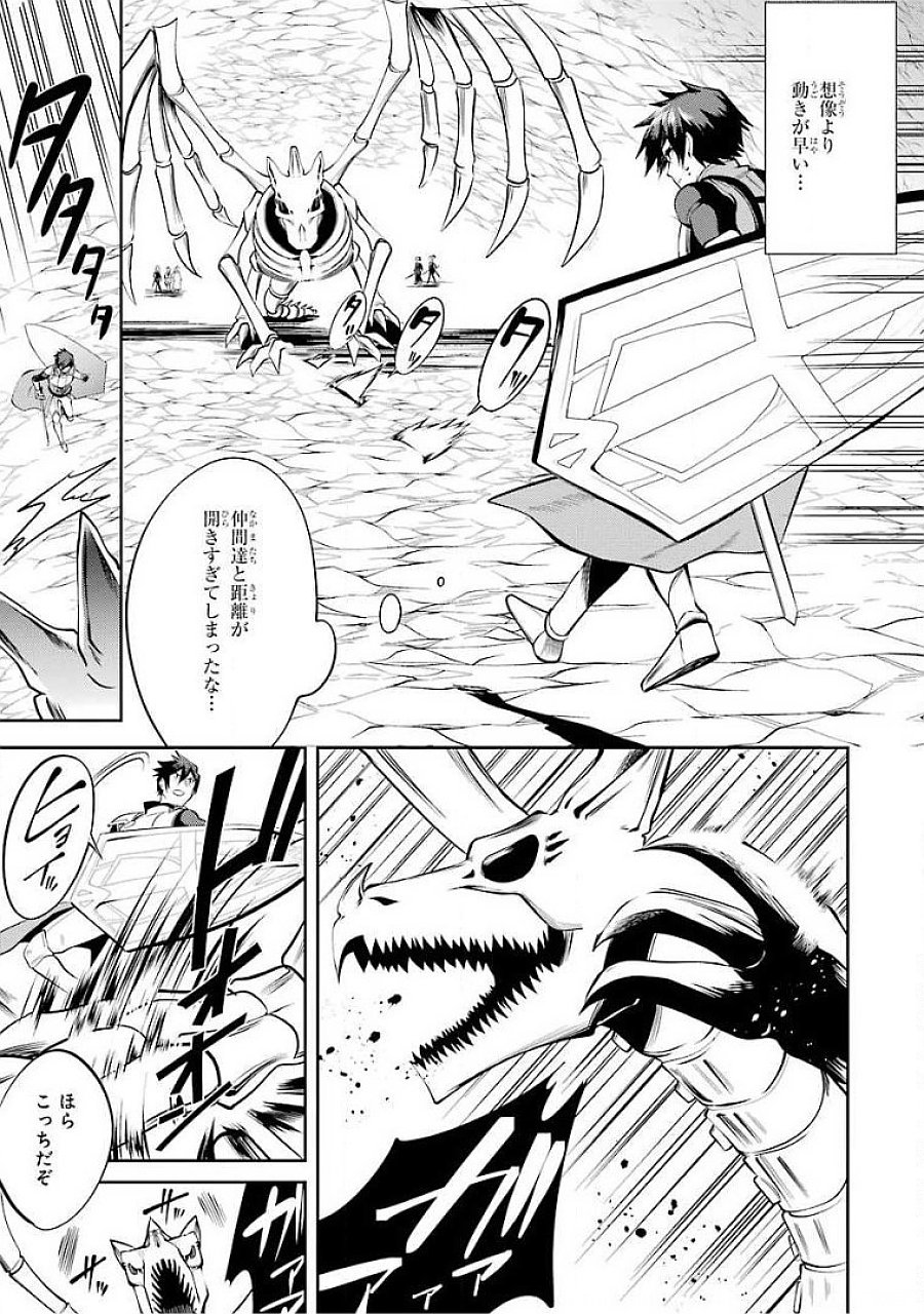 THE LABYRINTH RAIDS OF THE ULTIMATE TANK ~THE TANK POSSESSING A RARE 9,999 ENDURANCE SKILL WAS EXPELLED FROM THE HERO PARTY~ Chapter 15 page 21 - nihonkuni.com