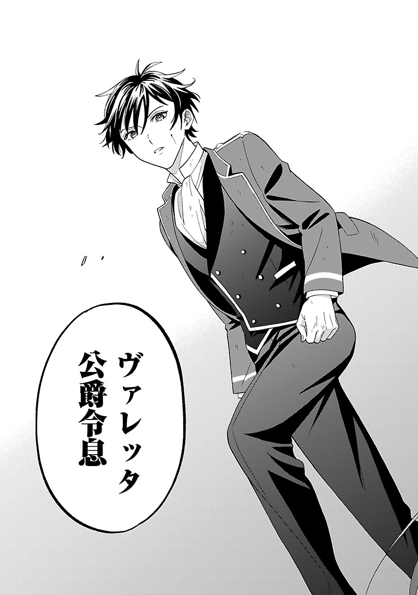 KOUTEI NO KAKUSHIGO NO REIJOU WA ABARENBOU KOUSHAKU REISOKU NO TAZUNA WO NIGIRU. - RAW Chapter 3 page 3 - nihonkuni.com
