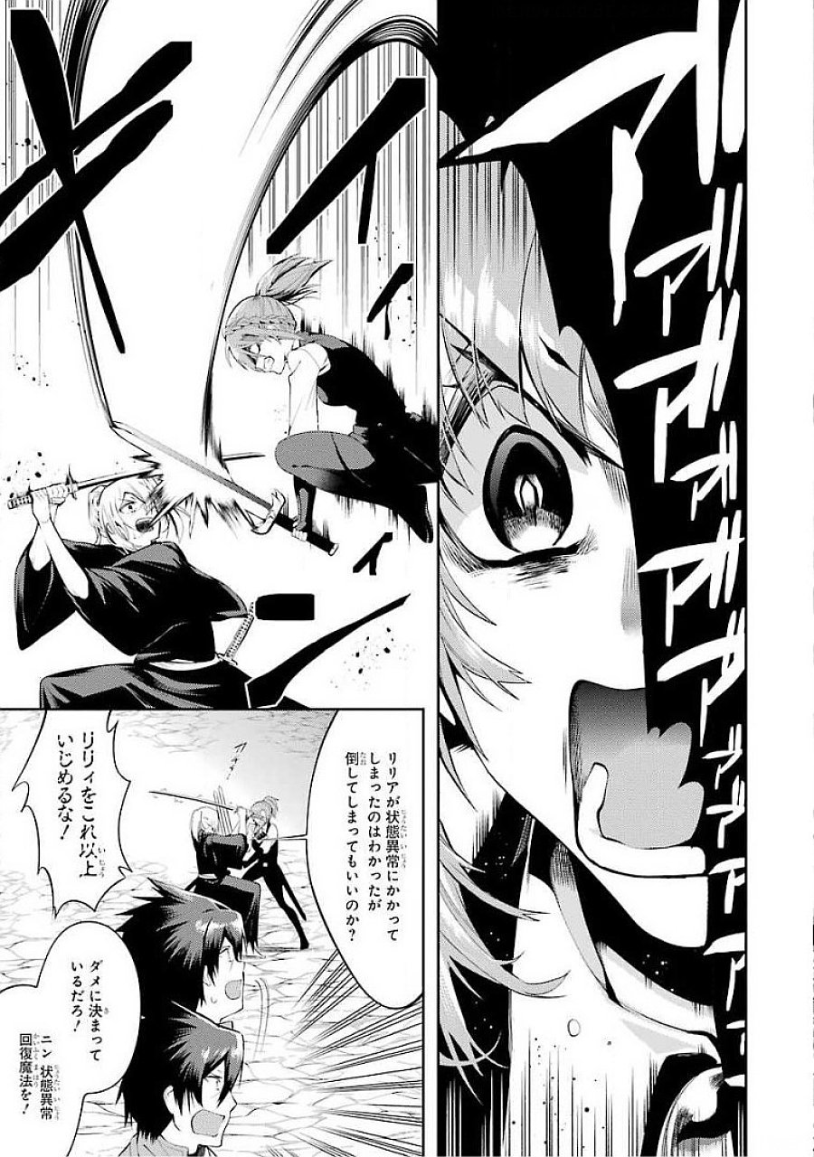 THE LABYRINTH RAIDS OF THE ULTIMATE TANK ~THE TANK POSSESSING A RARE 9,999 ENDURANCE SKILL WAS EXPELLED FROM THE HERO PARTY~ Chapter 17 page 3 - nihonkuni.com