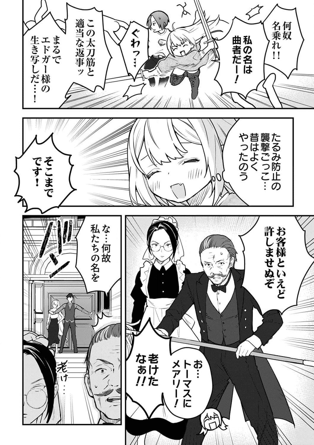 SAIKYOU NO KENSHIN, HENKYOU NO MURAMUSUME NI UMAREKAWARU Chapter 3 page 4 - nihonkuni.com