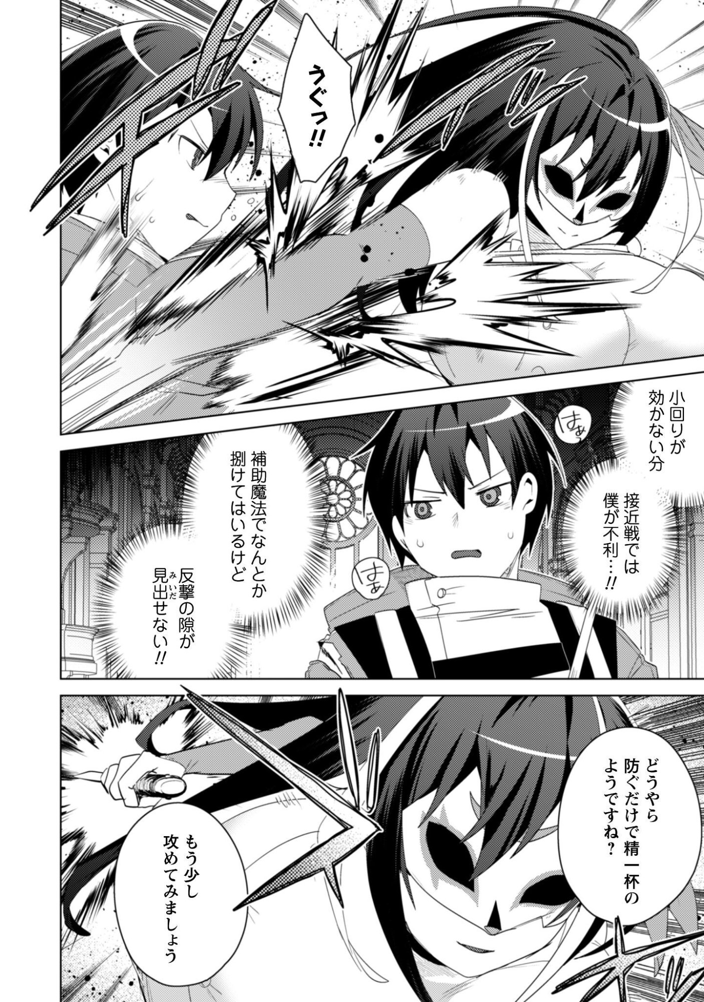 BAKUNYUU-TACHI NI TSUIHOU SARETAGA MODORE TO IWARETEMO, MOU OSO…MODORIMASHIYUU! Chapter 20.1 page 6 - nihonkuni.com