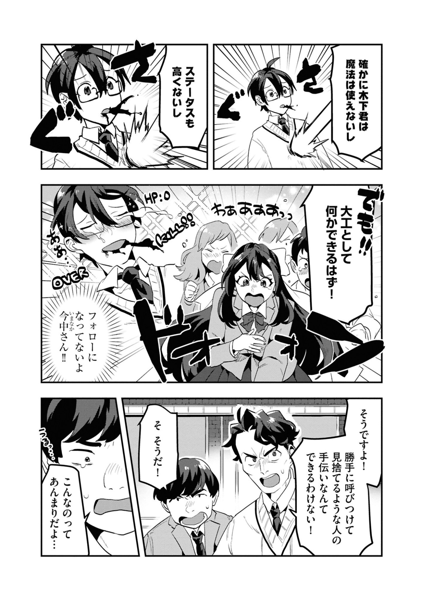 KINO SHITA MAHOU KOUMUTEN: ISEKAI KOUHOU DE SAIKYOU NO IE ZUKURI WO Chapter 1 page 27 - nihonkuni.com