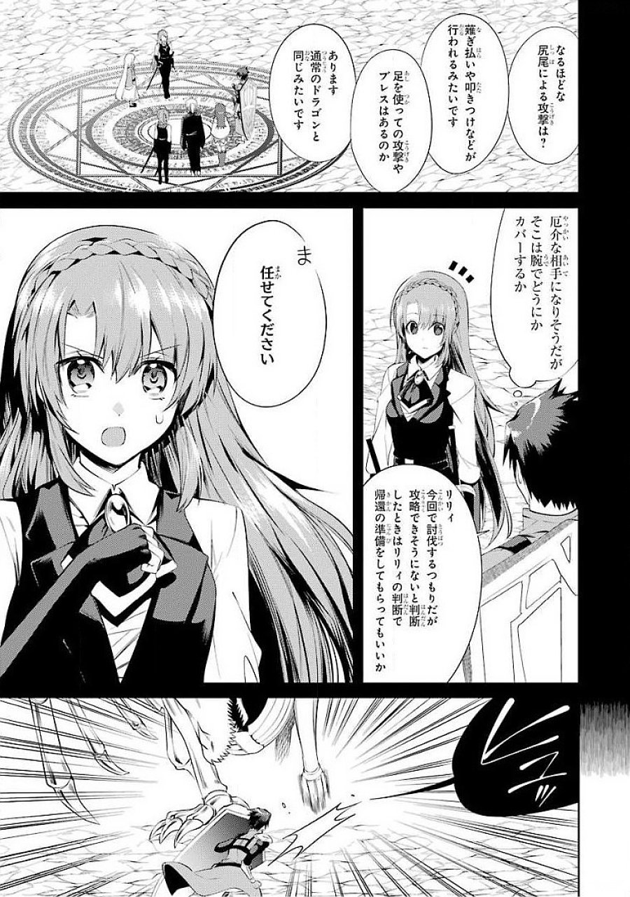 THE LABYRINTH RAIDS OF THE ULTIMATE TANK ~THE TANK POSSESSING A RARE 9,999 ENDURANCE SKILL WAS EXPELLED FROM THE HERO PARTY~ Chapter 15 page 17 - nihonkuni.com