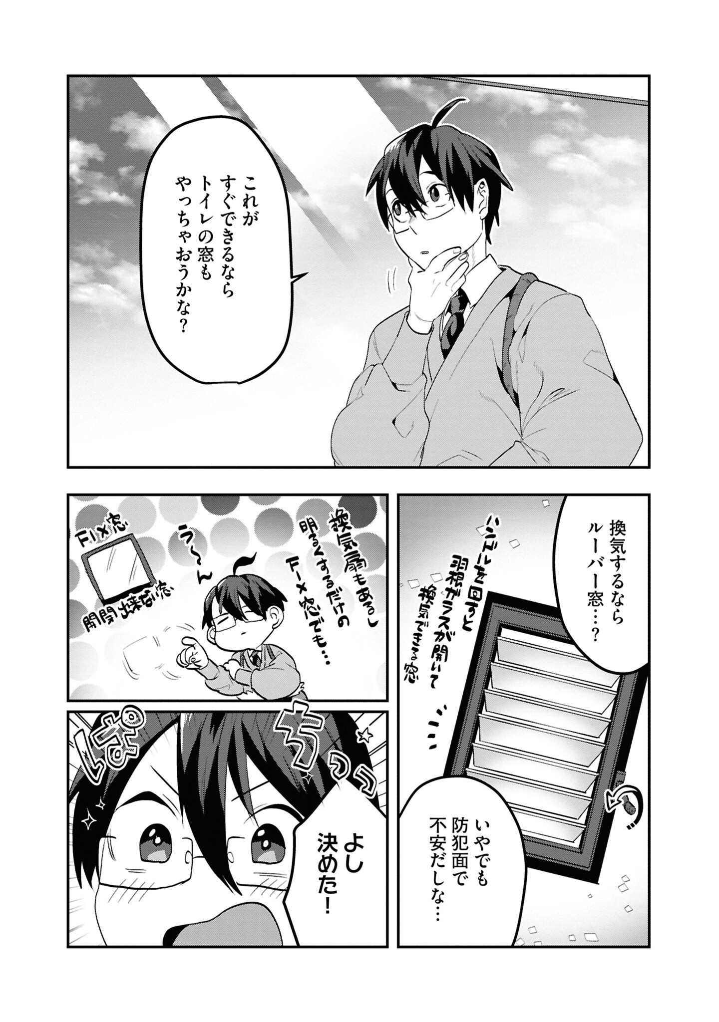 KINO SHITA MAHOU KOUMUTEN: ISEKAI KOUHOU DE SAIKYOU NO IE ZUKURI WO Chapter 5 page 2 - nihonkuni.com