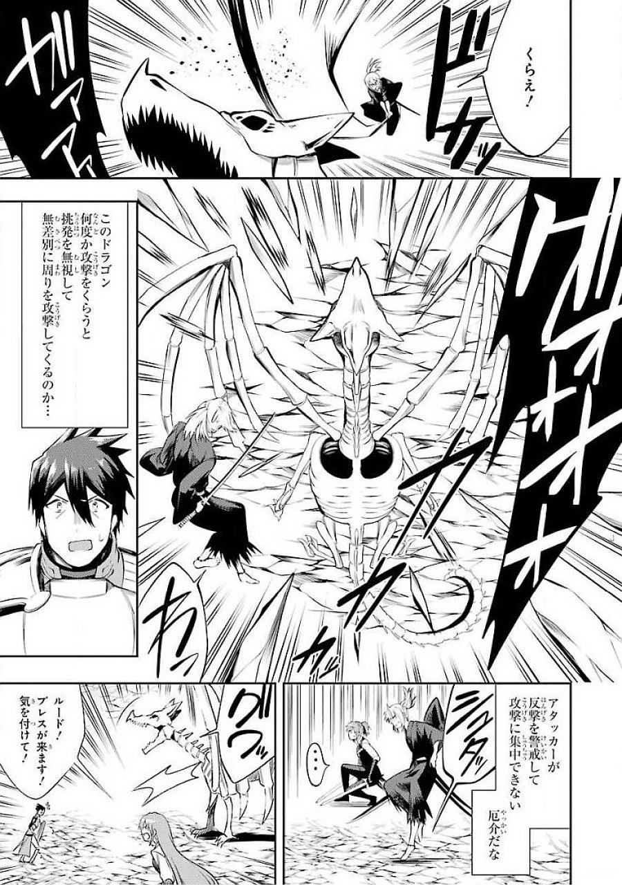 THE LABYRINTH RAIDS OF THE ULTIMATE TANK ~THE TANK POSSESSING A RARE 9,999 ENDURANCE SKILL WAS EXPELLED FROM THE HERO PARTY~ Chapter 15 page 25 - nihonkuni.com