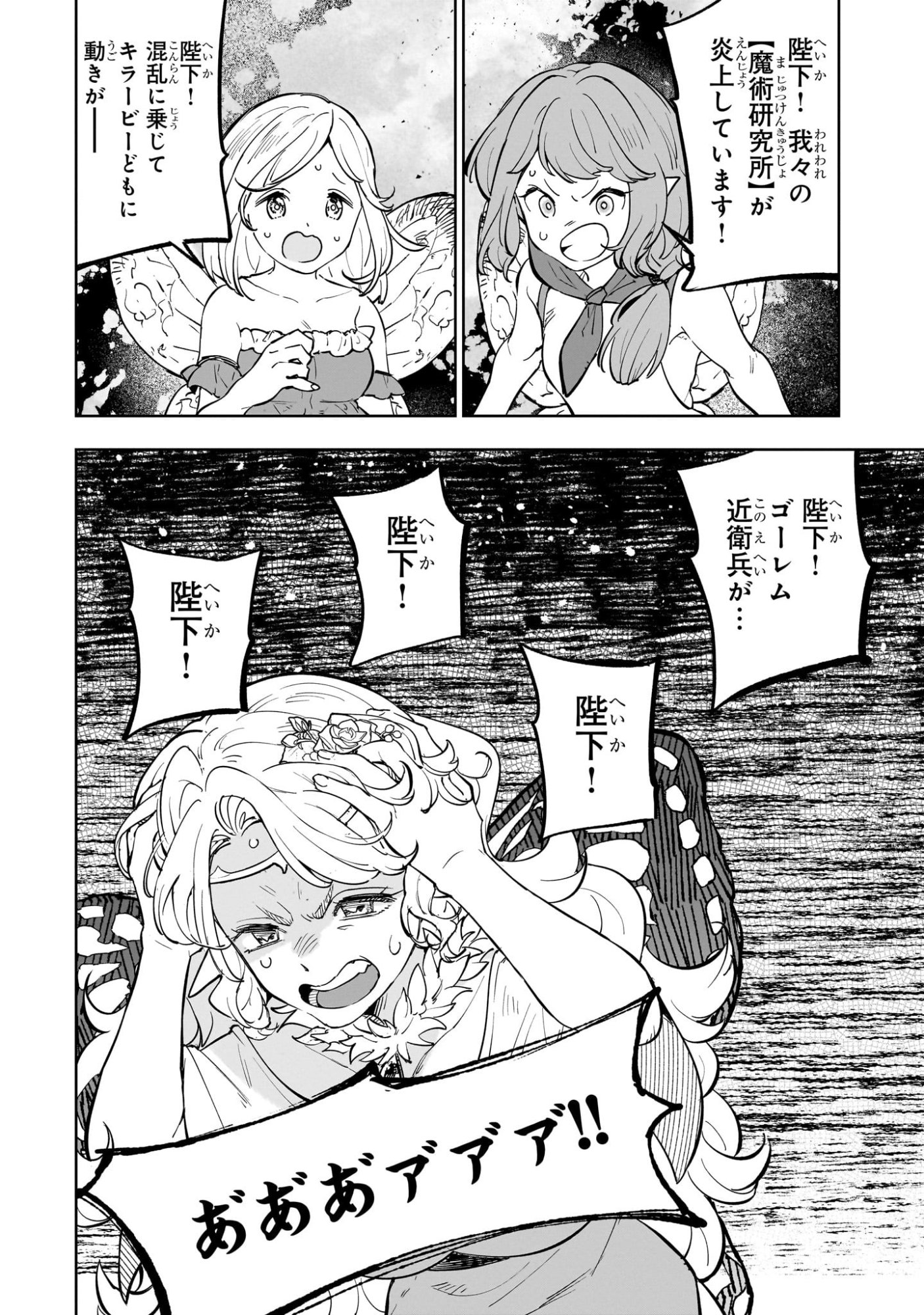 MEIKYUU KYOUSOUKYOKU: EROGE SEKAI NANONI ERO SOCCHINOKE DE HITASURA SAIKYOU WO MEZASU MOB TENSEISHA - RAW Chapter 21 page 6 - nihonkuni.com