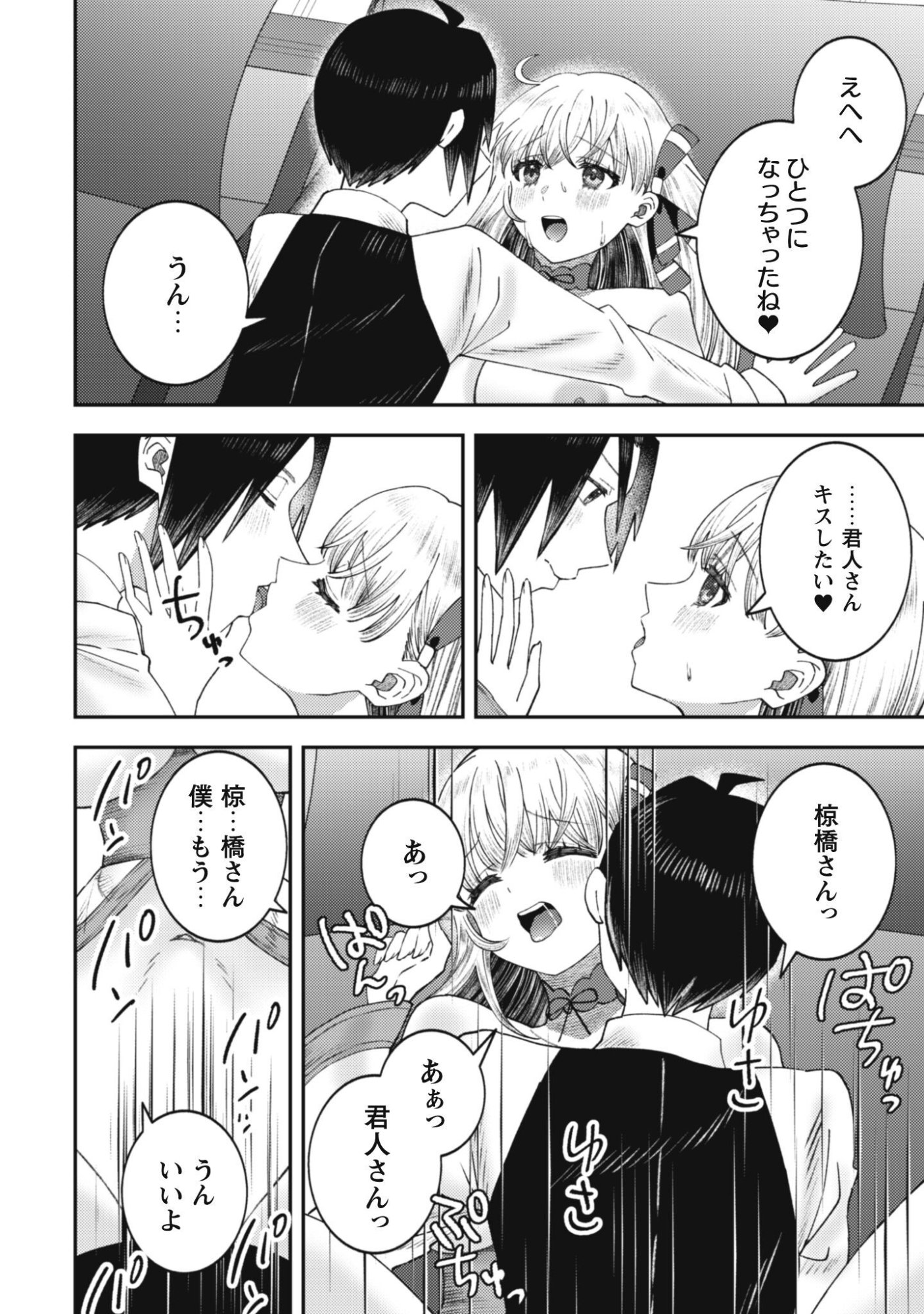 BAITO SAKI NO NET CAFE GA, NAZE KA CLASS NO BISHOJO TACHI NO TAMARIBA NI NATTA KEN. Chapter 5 page 8 - nihonkuni.com