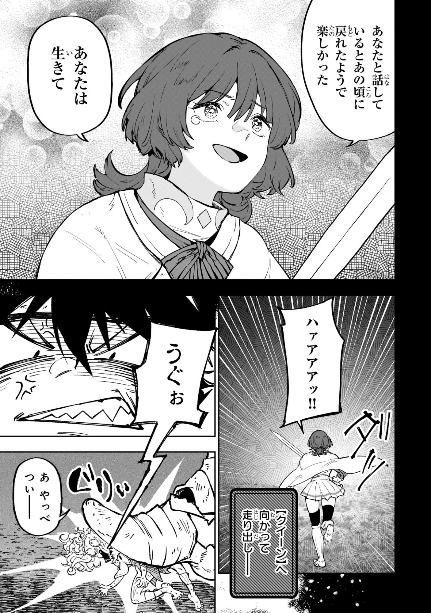 MEIKYUU KYOUSOUKYOKU: EROGE SEKAI NANONI ERO SOCCHINOKE DE HITASURA SAIKYOU WO MEZASU MOB TENSEISHA - RAW Chapter 21 page 19 - nihonkuni.com
