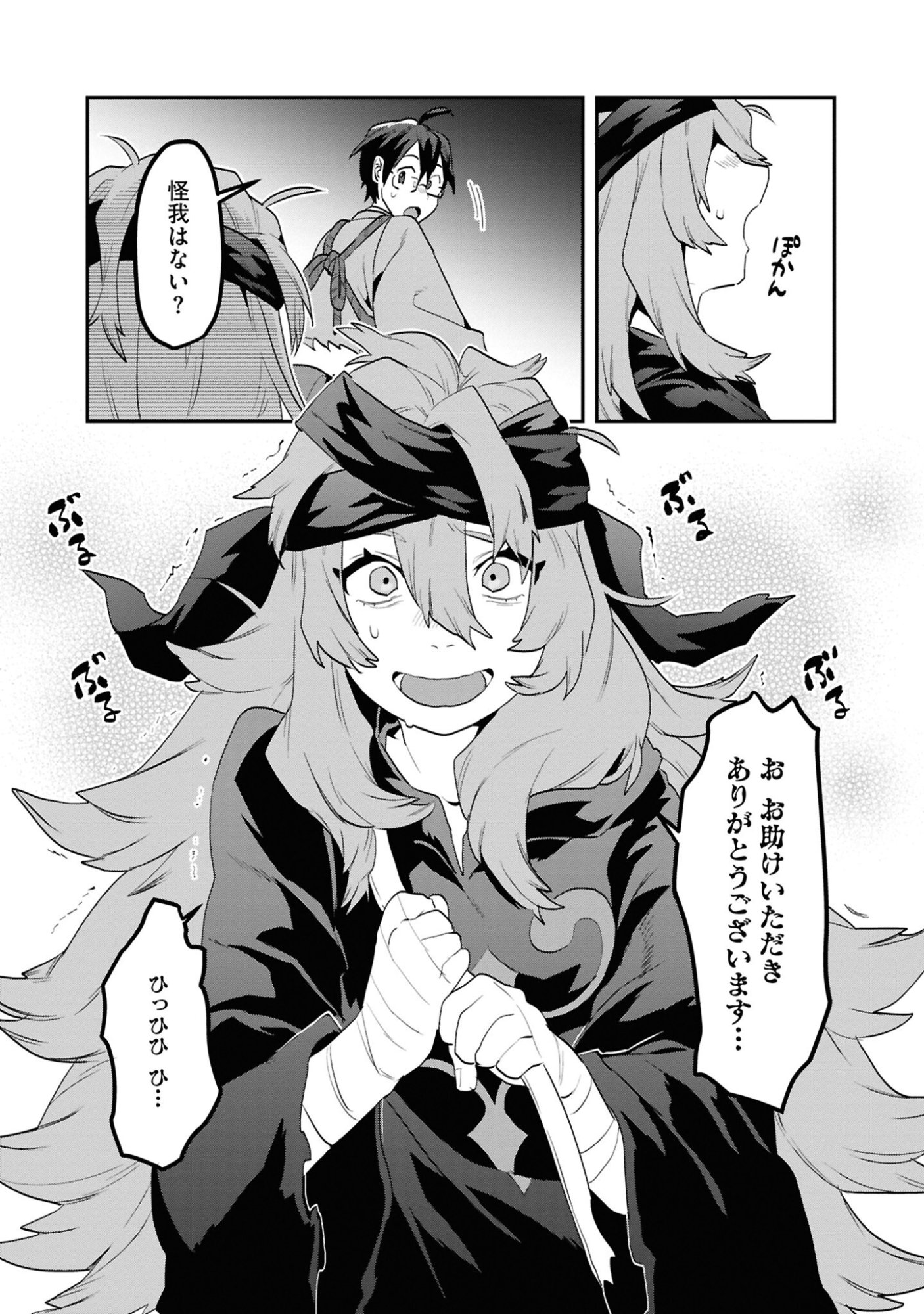 KINO SHITA MAHOU KOUMUTEN: ISEKAI KOUHOU DE SAIKYOU NO IE ZUKURI WO Chapter 5 page 18 - nihonkuni.com