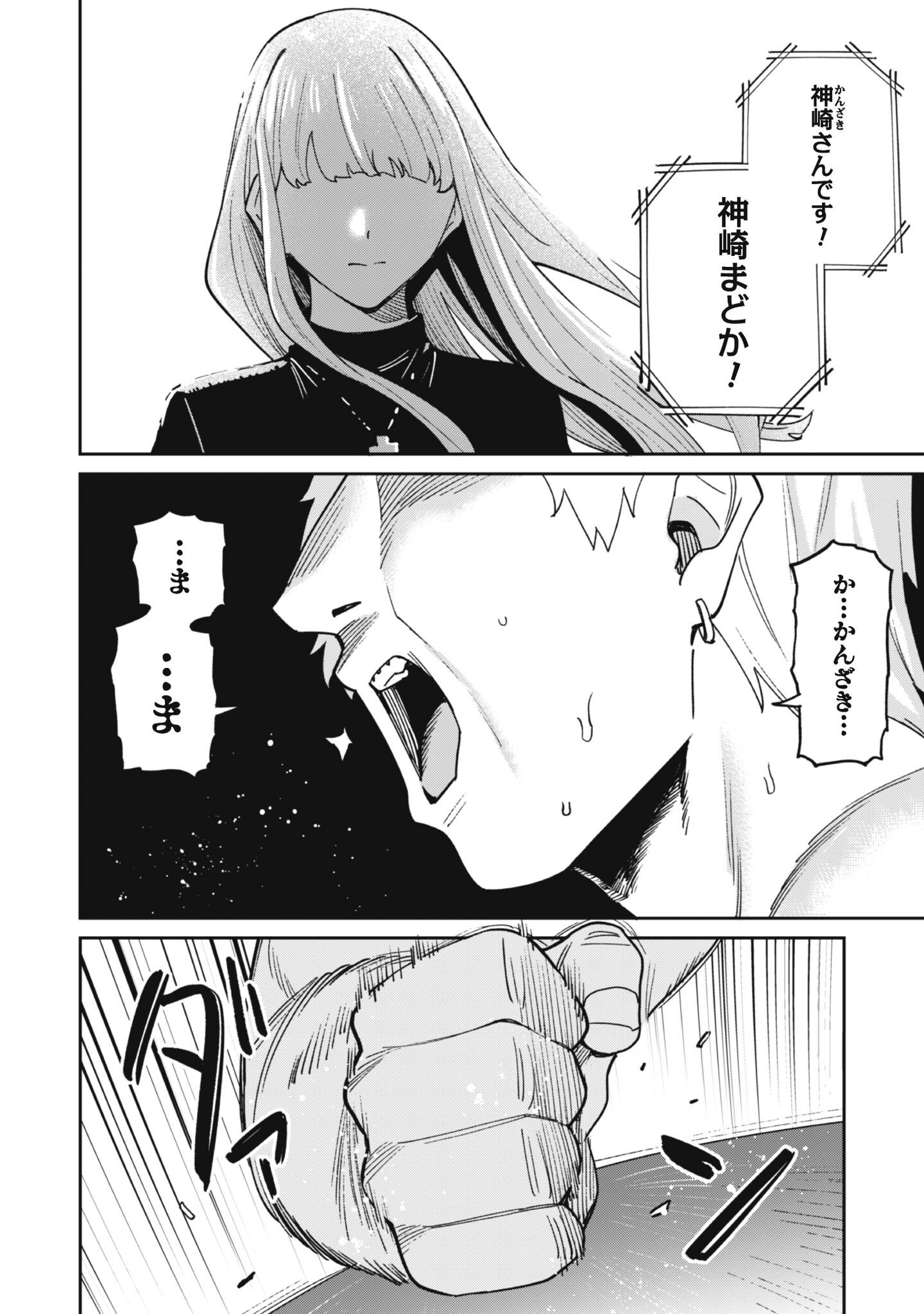 NINKI HAISHINSHA TACHI NO MANAGER NI NATTARA, ZENIN MOTOKANO DATTA Chap 10 - Pic 18