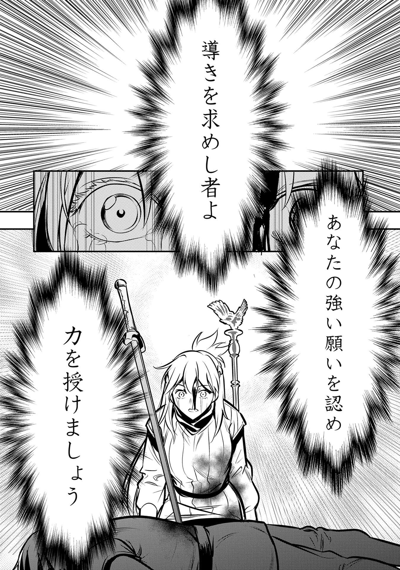 CHOUNIN A WA AKUYAKU REIJOU O DOUSHITE MO SUKUITAI Chap 50 - Pic 10