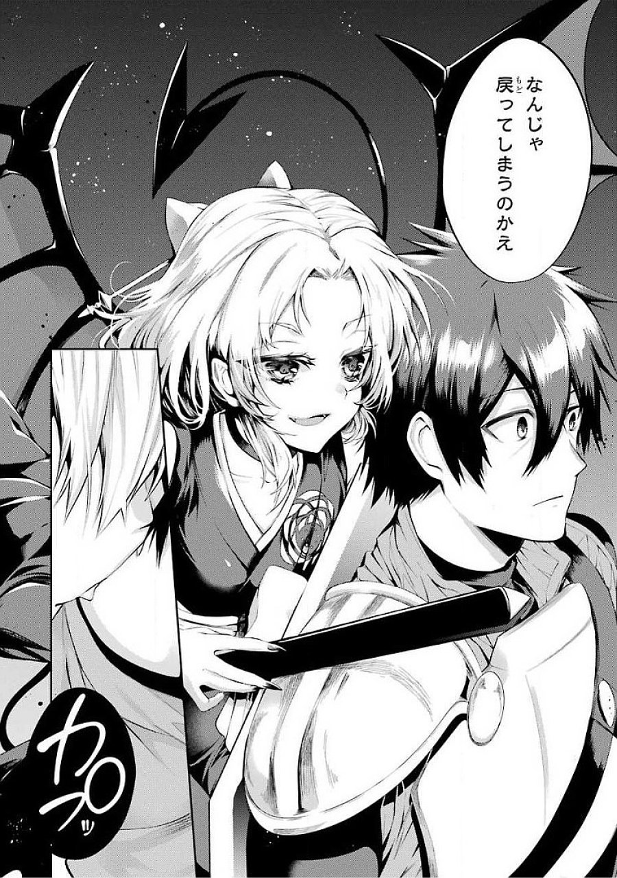 THE LABYRINTH RAIDS OF THE ULTIMATE TANK ~THE TANK POSSESSING A RARE 9,999 ENDURANCE SKILL WAS EXPELLED FROM THE HERO PARTY~ Chapter 17 page 34 - nihonkuni.com