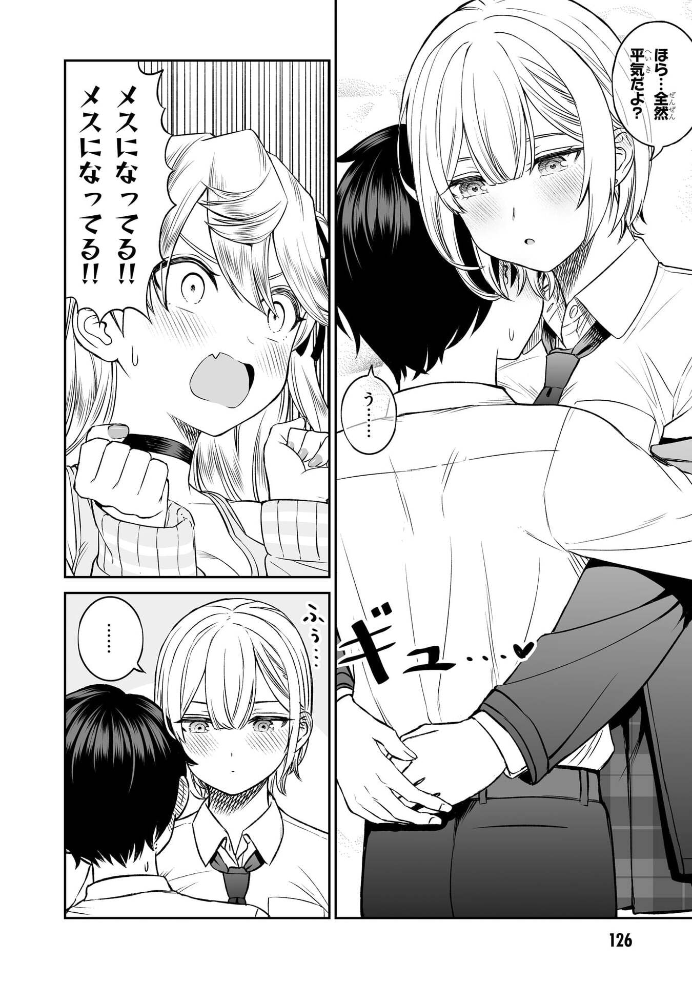 OUJI-SAMA NO TOMODACHI Chapter 7 page 16 - nihonkuni.com