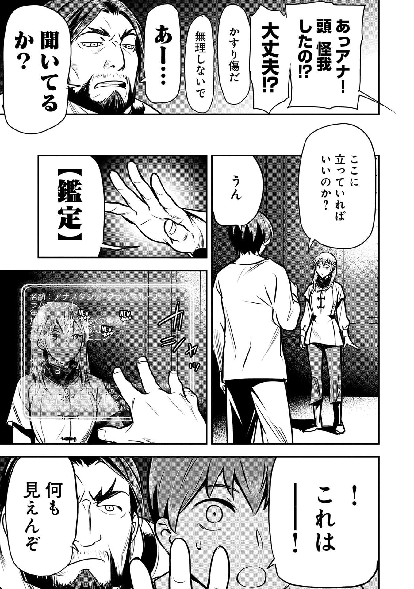 CHOUNIN A WA AKUYAKU REIJOU O DOUSHITE MO SUKUITAI Chap 50 - Pic 19