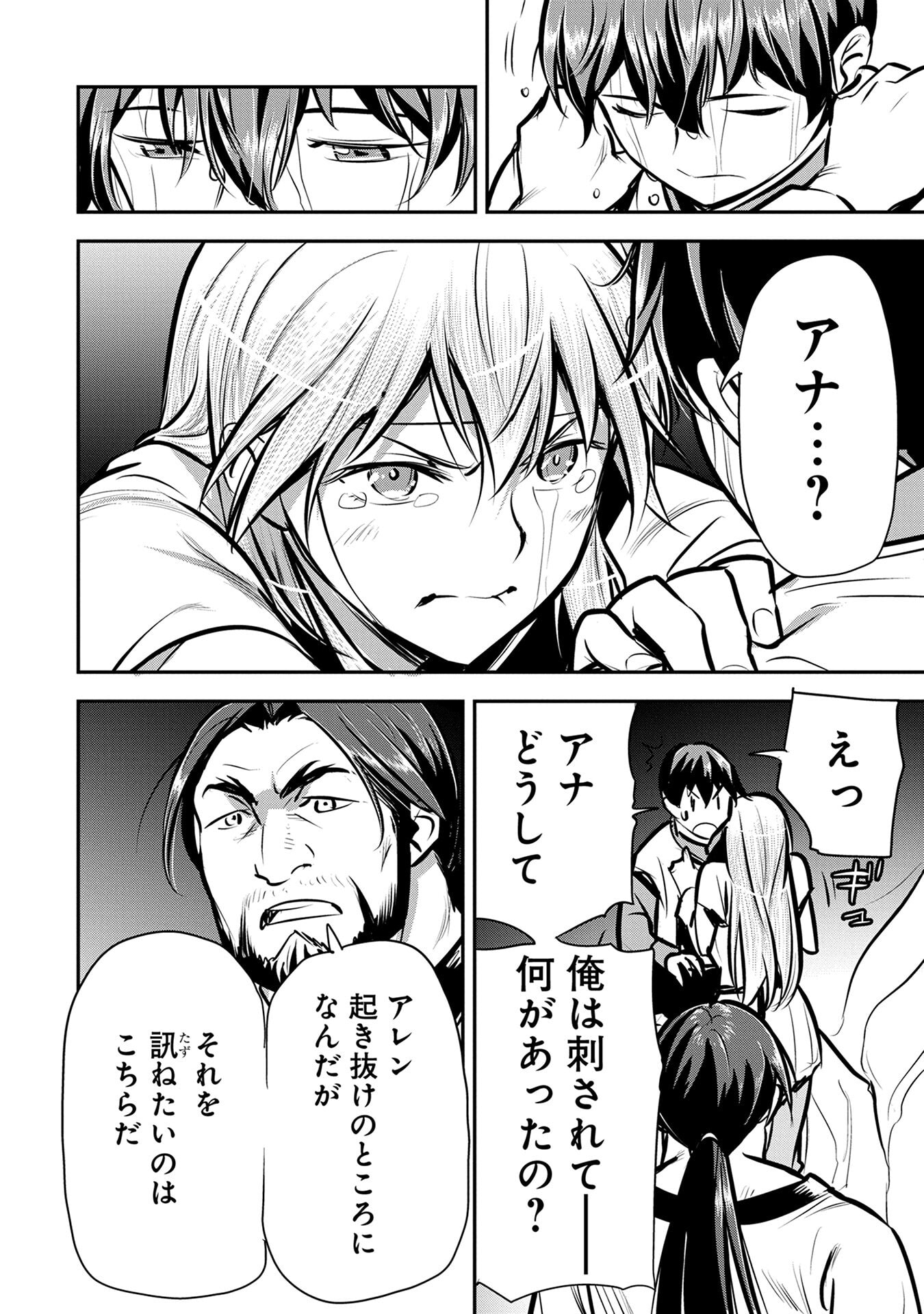 CHOUNIN A WA AKUYAKU REIJOU O DOUSHITE MO SUKUITAI Chap 50 - Pic 18