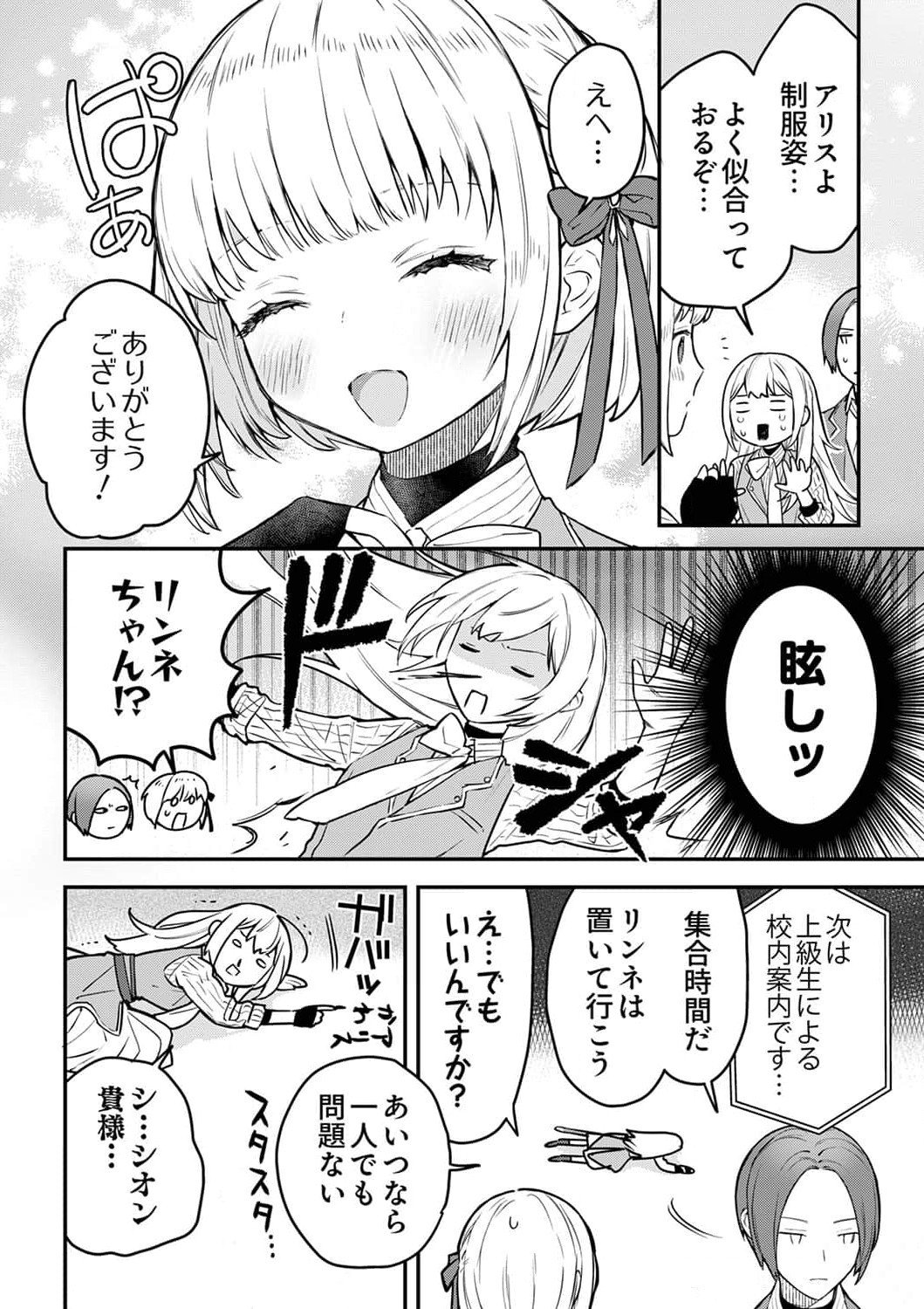 SAIKYOU NO KENSHIN, HENKYOU NO MURAMUSUME NI UMAREKAWARU Chapter 3 page 28 - nihonkuni.com
