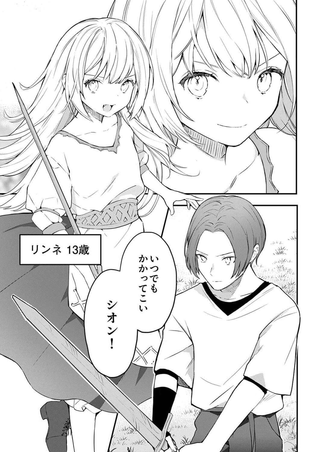 SAIKYOU NO KENSHIN, HENKYOU NO MURAMUSUME NI UMAREKAWARU Chapter 1 page 15 - nihonkuni.com