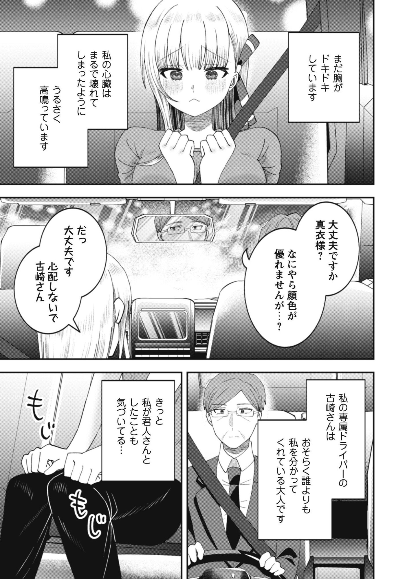 BAITO SAKI NO NET CAFE GA, NAZE KA CLASS NO BISHOJO TACHI NO TAMARIBA NI NATTA KEN. Chapter 5 page 17 - nihonkuni.com