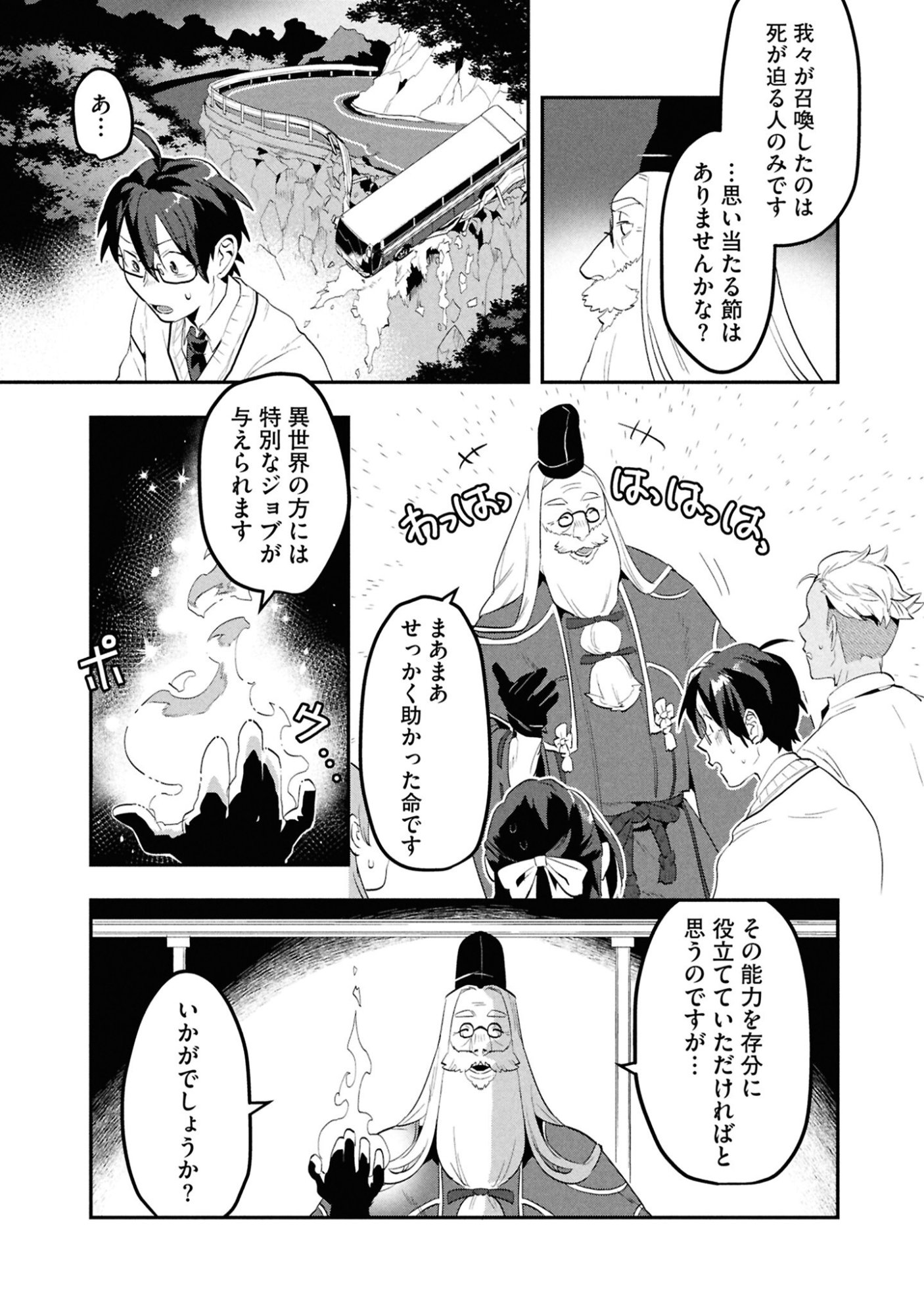 KINO SHITA MAHOU KOUMUTEN: ISEKAI KOUHOU DE SAIKYOU NO IE ZUKURI WO Chapter 1 page 11 - nihonkuni.com
