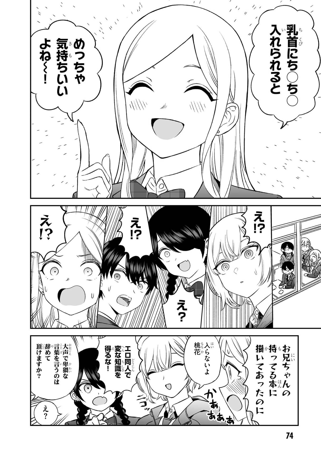 OUJI-SAMA NO TOMODACHI Chapter 5 page 2 - nihonkuni.com