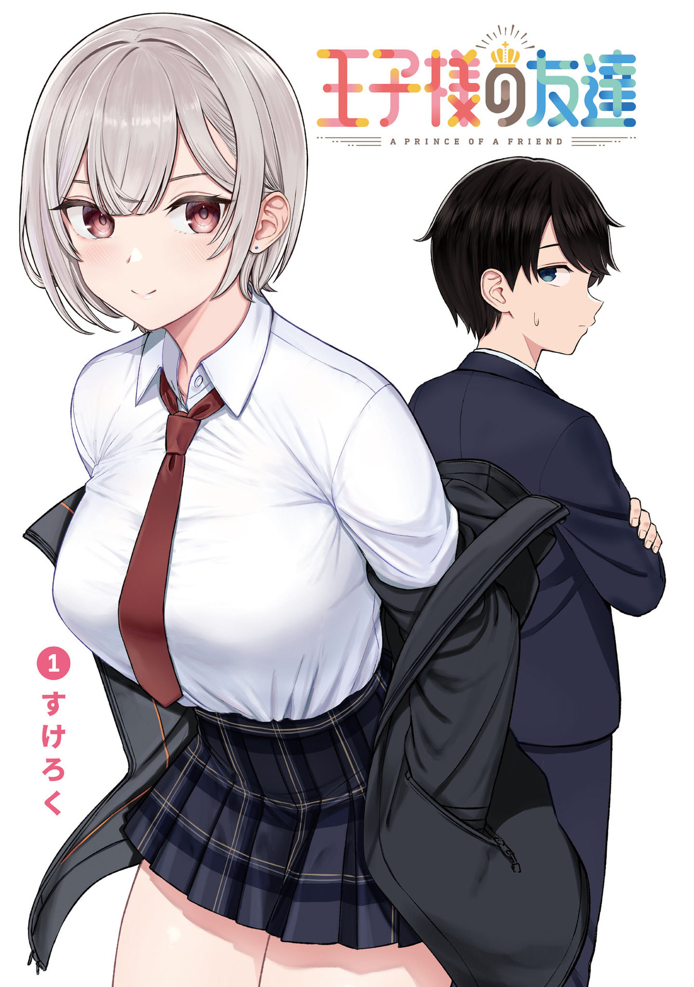 OUJI-SAMA NO TOMODACHI Chapter 1 page 1 - nihonkuni.com