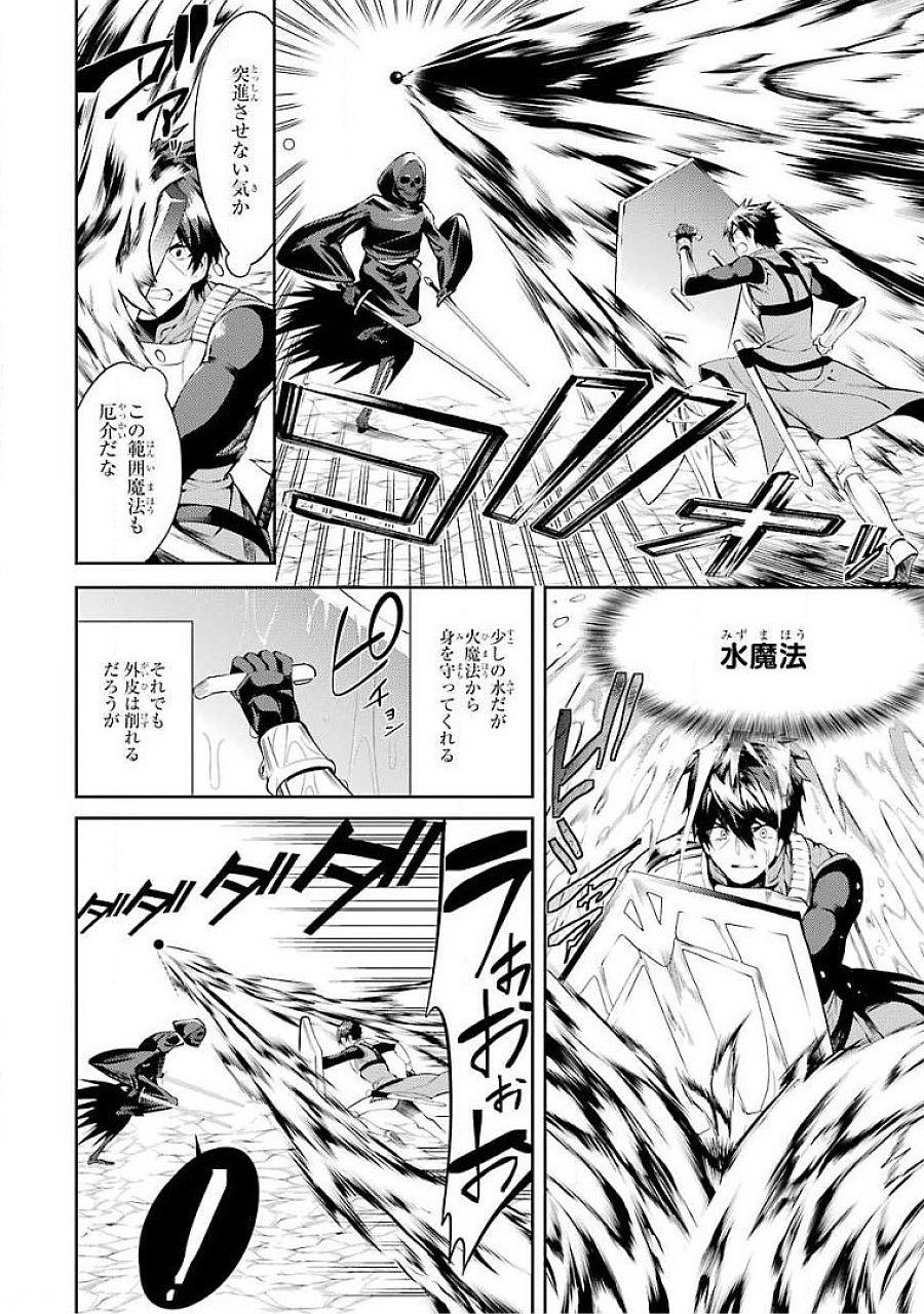 THE LABYRINTH RAIDS OF THE ULTIMATE TANK ~THE TANK POSSESSING A RARE 9,999 ENDURANCE SKILL WAS EXPELLED FROM THE HERO PARTY~ Chapter 17 page 12 - nihonkuni.com