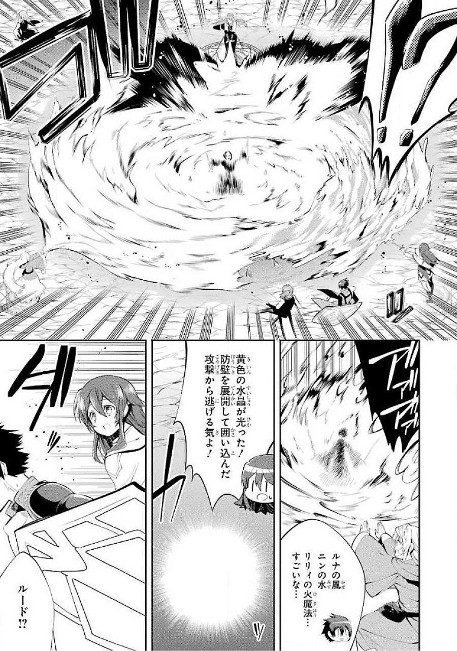 THE LABYRINTH RAIDS OF THE ULTIMATE TANK ~THE TANK POSSESSING A RARE 9,999 ENDURANCE SKILL WAS EXPELLED FROM THE HERO PARTY~ Chapter 17 page 19 - nihonkuni.com