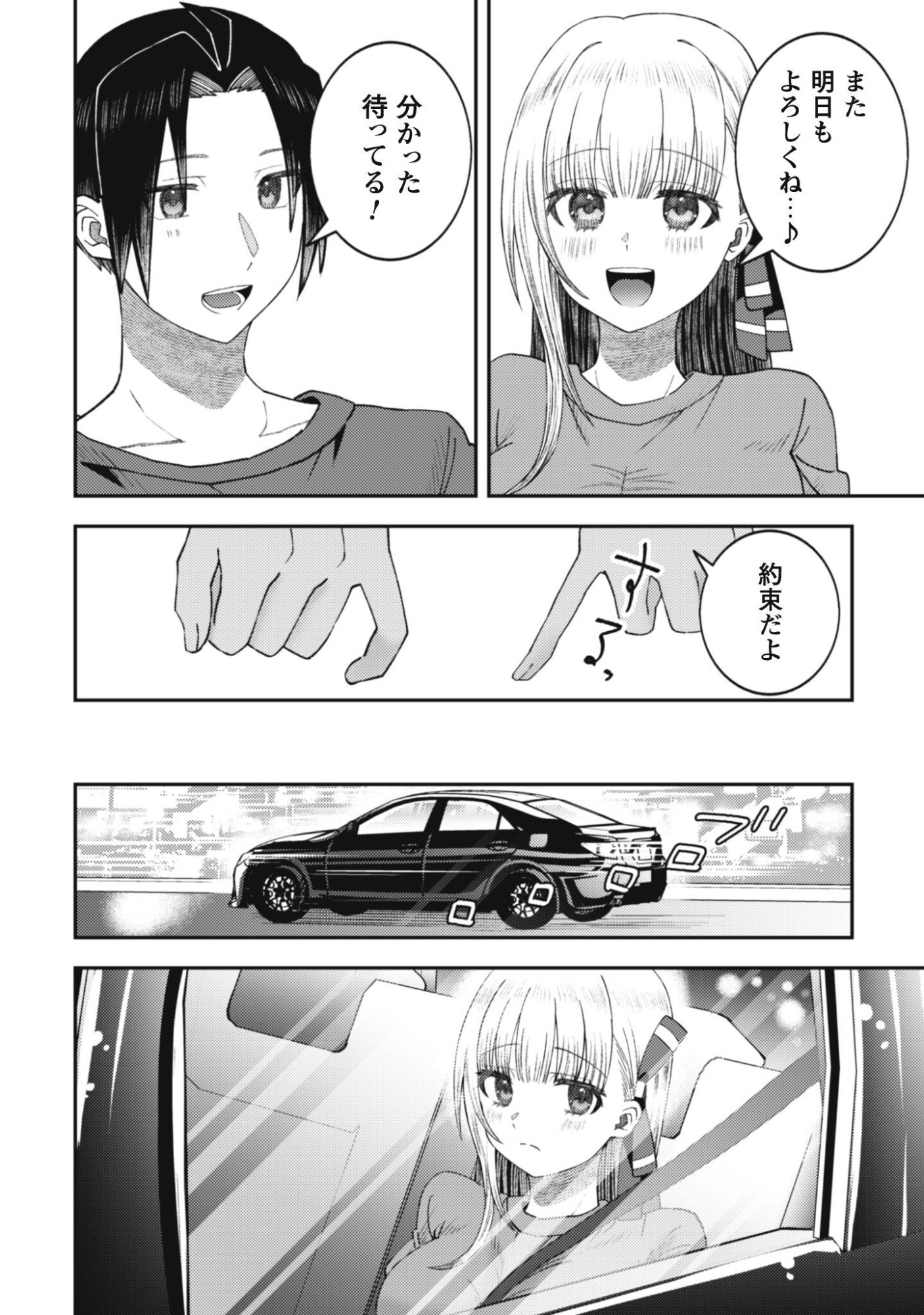 BAITO SAKI NO NET CAFE GA, NAZE KA CLASS NO BISHOJO TACHI NO TAMARIBA NI NATTA KEN. Chapter 5 page 16 - nihonkuni.com