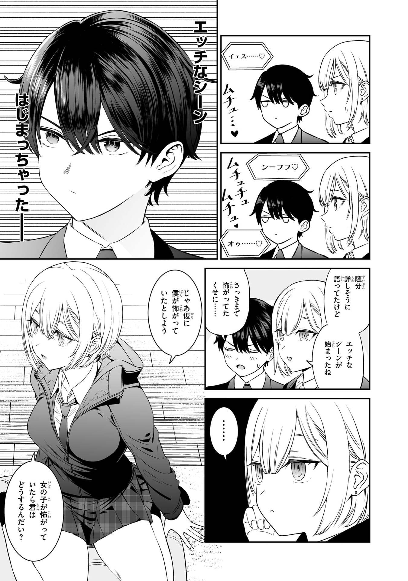 OUJI-SAMA NO TOMODACHI Chapter 3 page 7 - nihonkuni.com