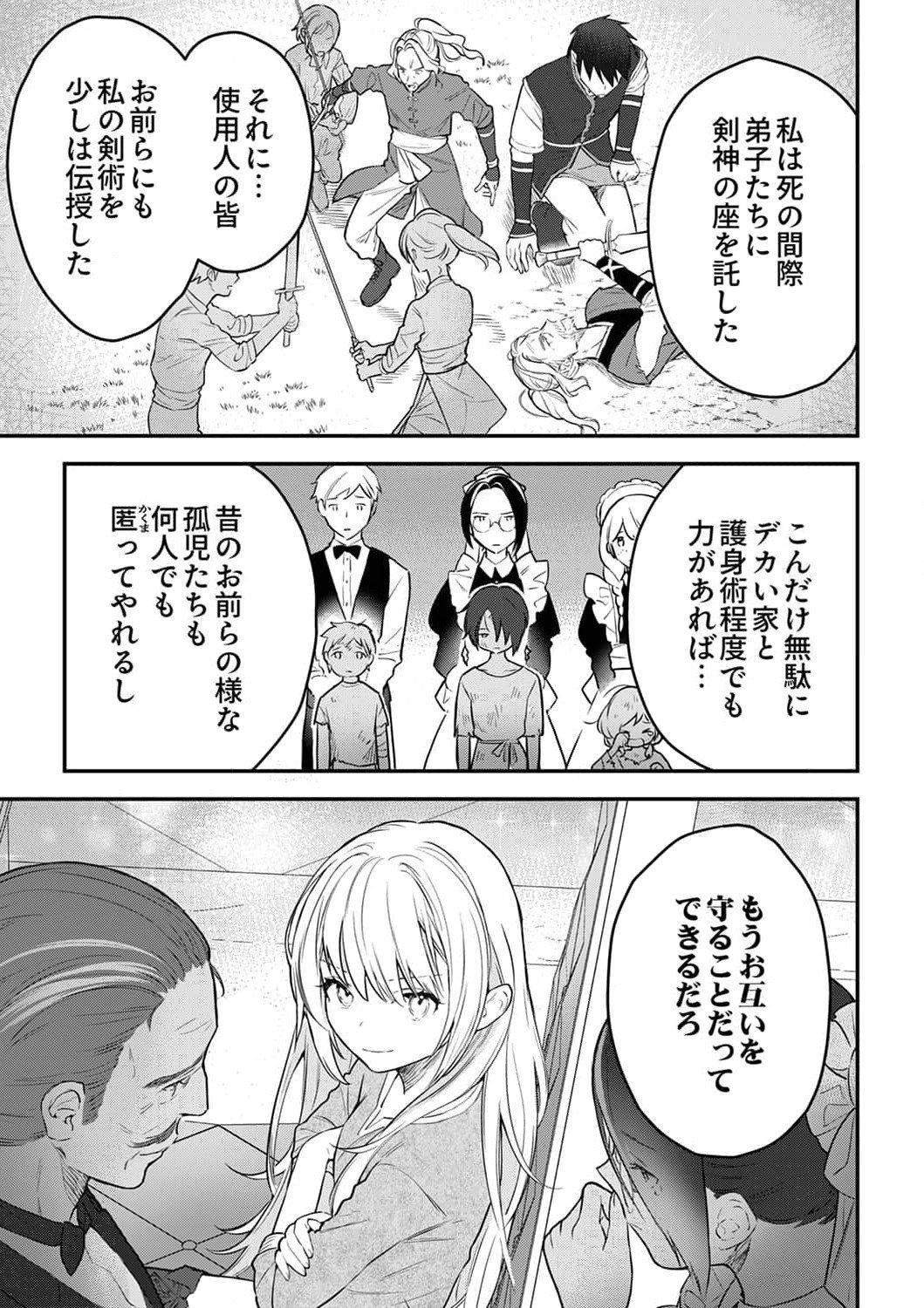 SAIKYOU NO KENSHIN, HENKYOU NO MURAMUSUME NI UMAREKAWARU Chapter 3 page 15 - nihonkuni.com